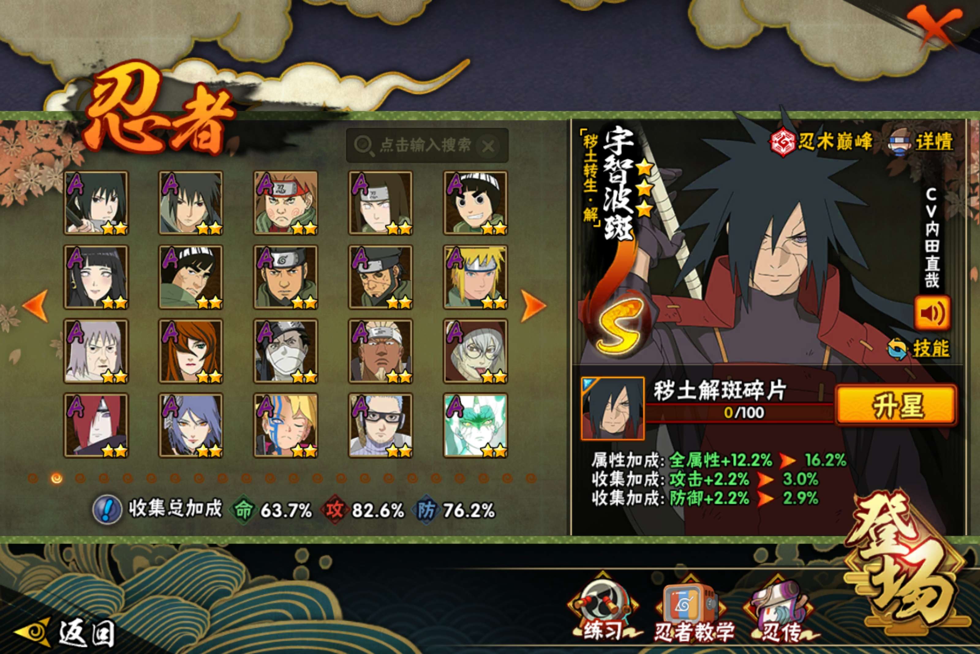 HYCMW427569火影忍者账号详情图7