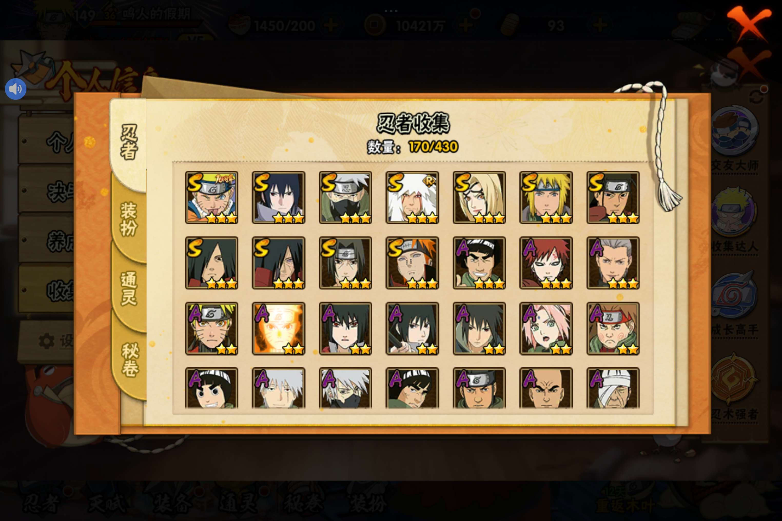 HYCMW427341火影忍者账号详情图11