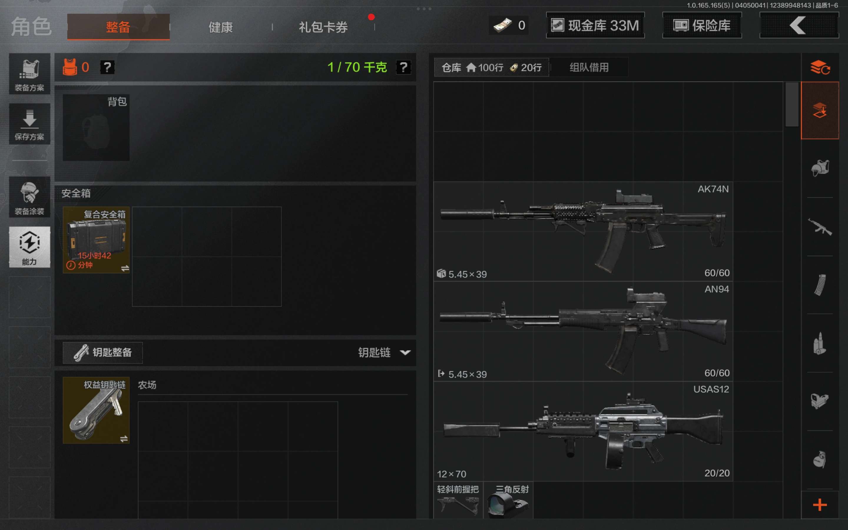 AQCMW418463暗区突围账号详情图5