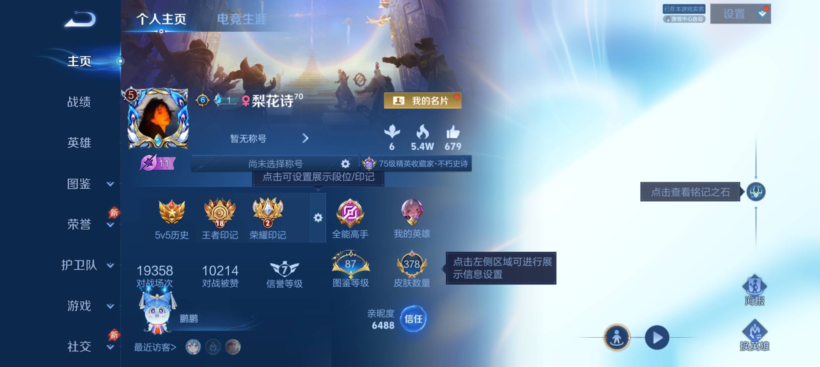 王者荣耀账号安卓QQ129英雄-378皮肤-安卓QQ/包人脸/V9/尊贵铂金/378皮肤/129英雄/2典藏/1无双/2