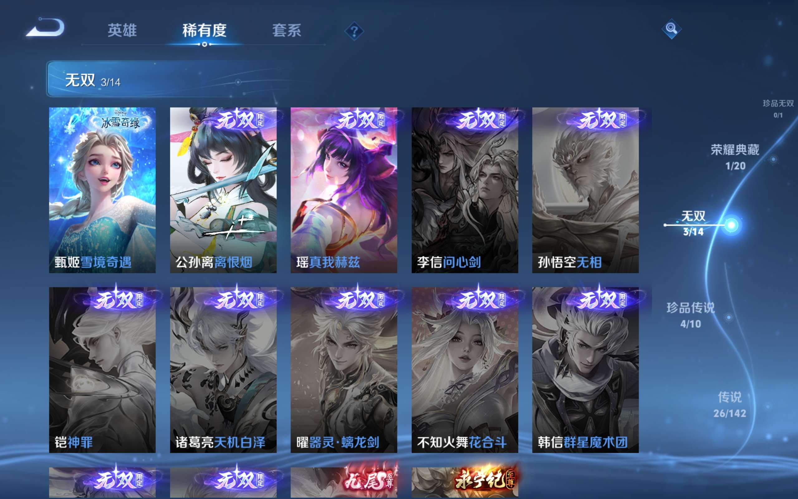 WZLX4284644王者荣耀账号详情图8