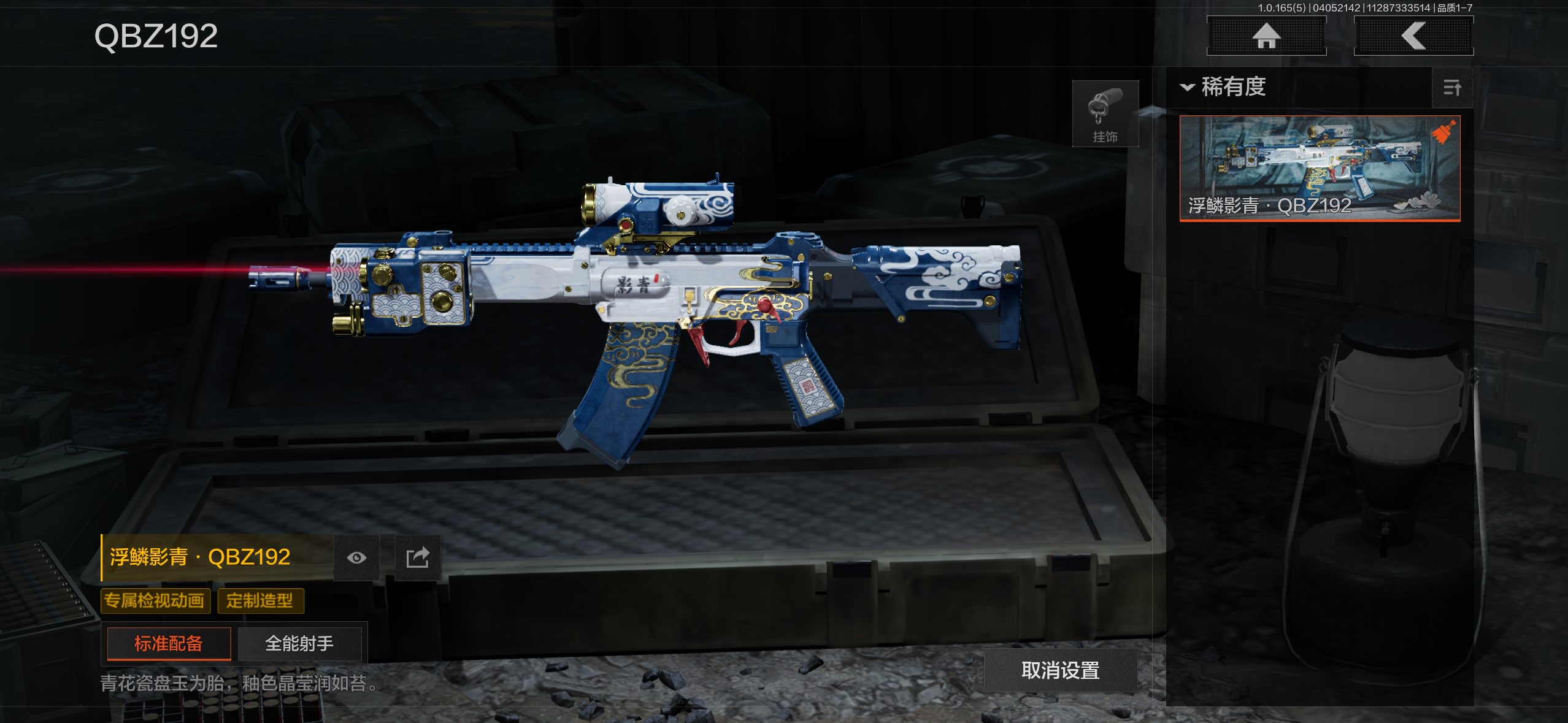 AQCMW418554暗区突围账号详情图8