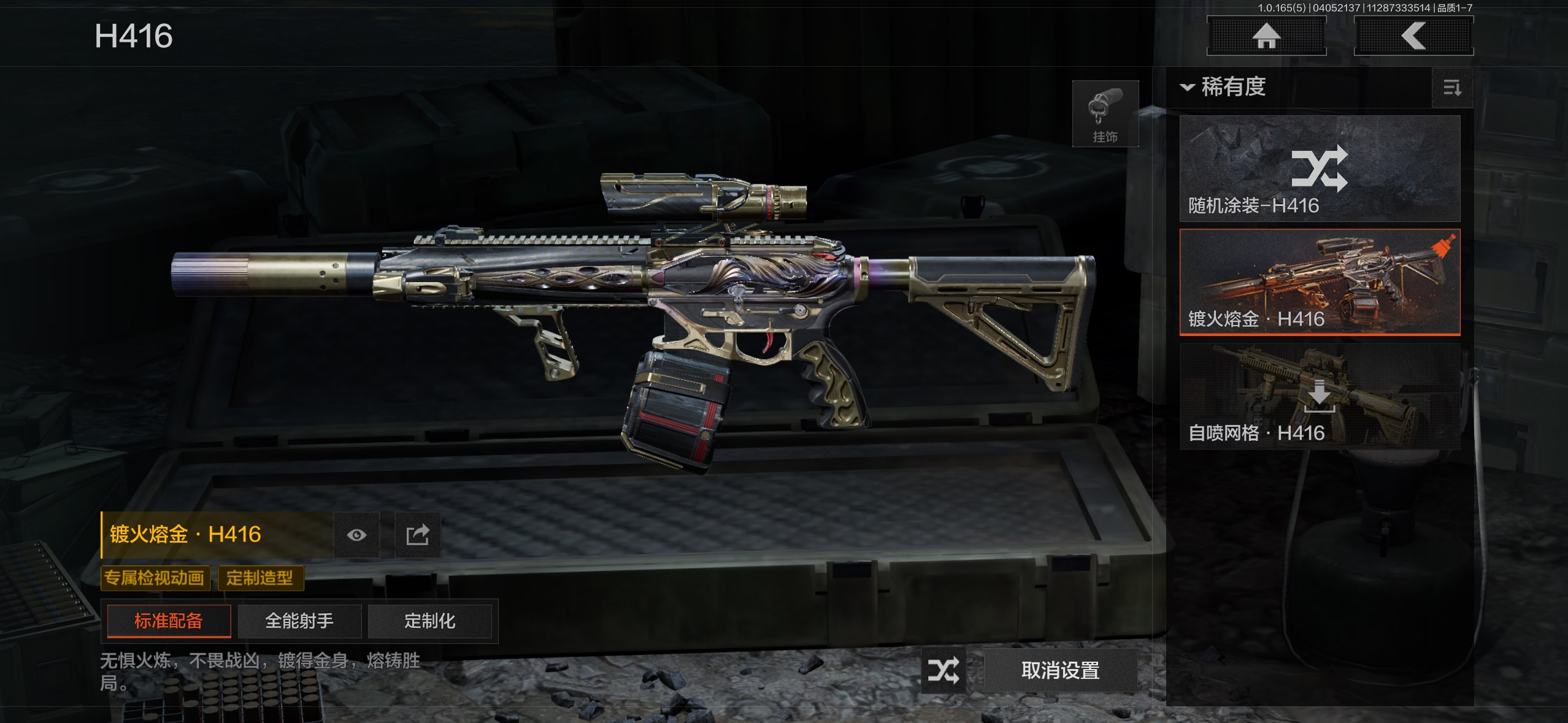 AQCMW418554暗区突围账号详情图5