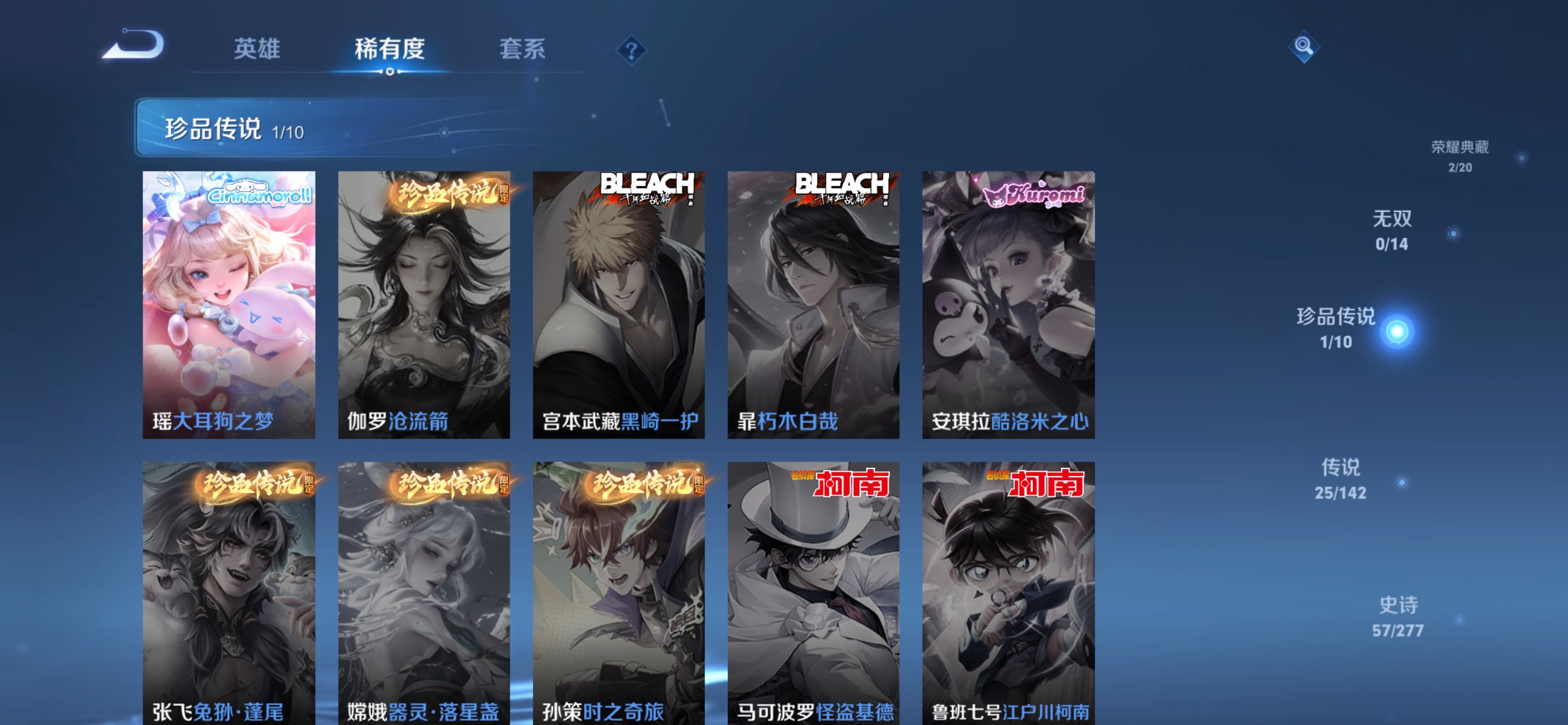 WZLX4282622王者荣耀账号详情图13 WZLX4282622王者荣耀账号详情图13