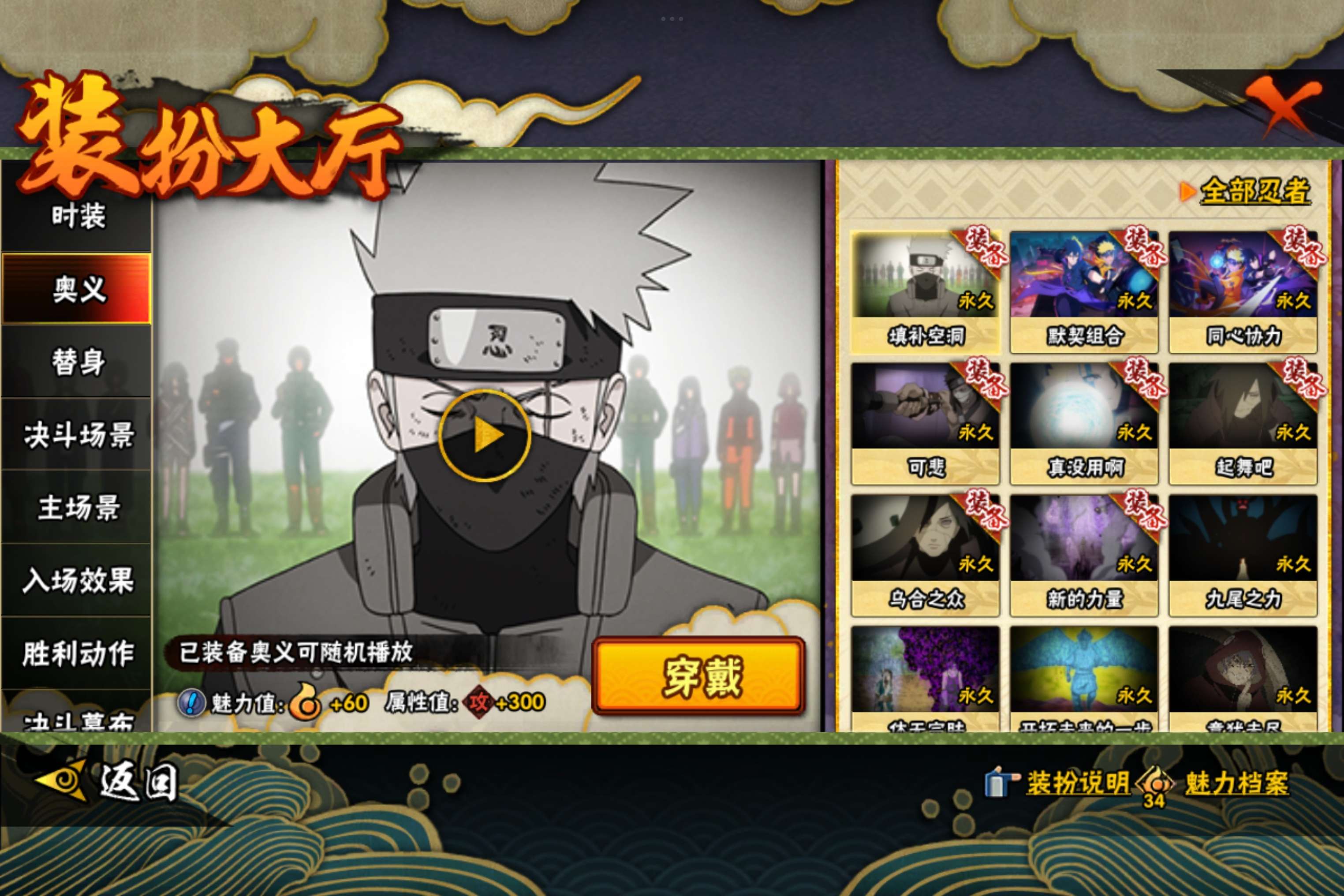 HYCMW427385火影忍者账号详情图10