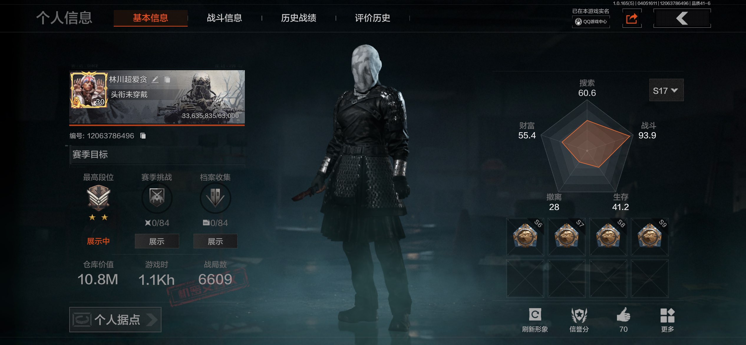 AQCMW418519暗区突围账号详情图2