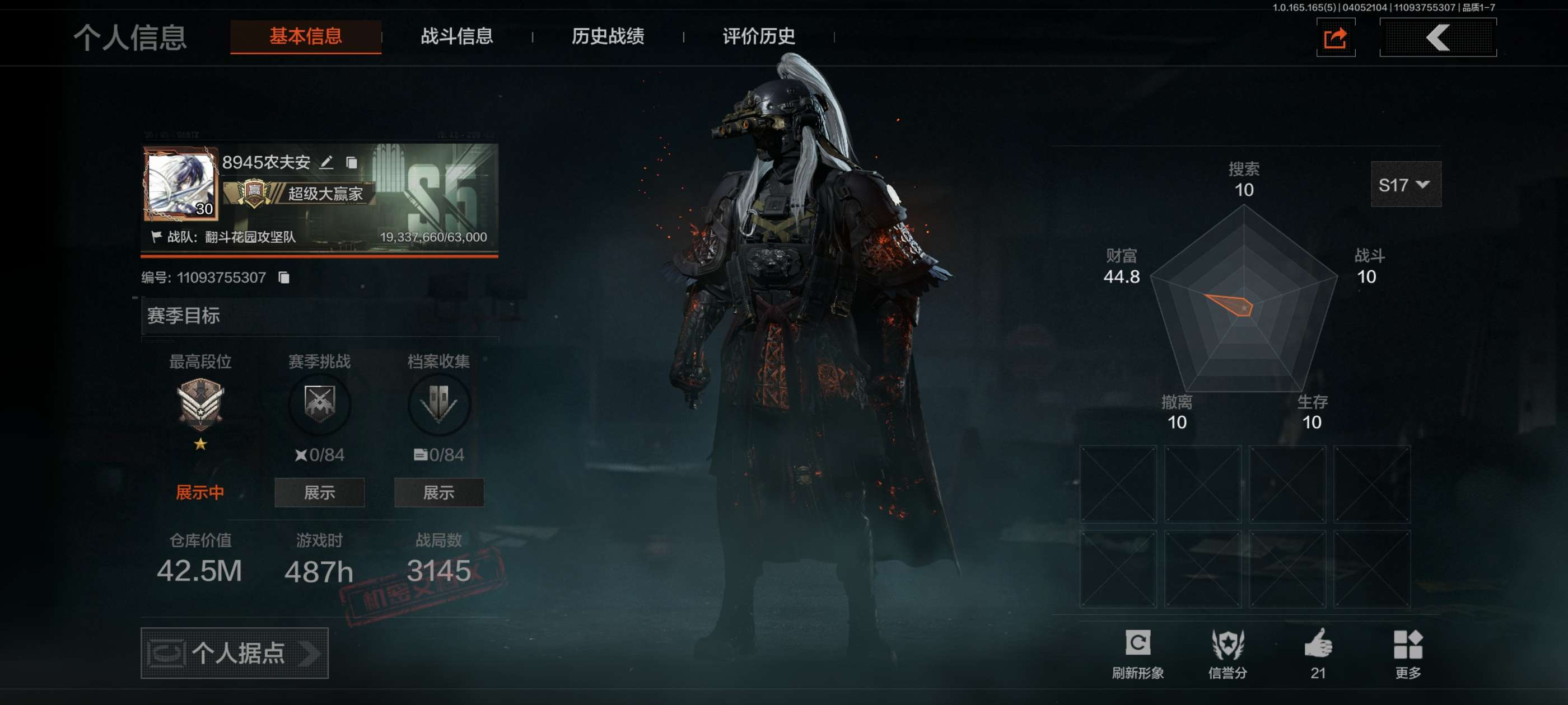 AQCMW418553暗区突围账号详情图2