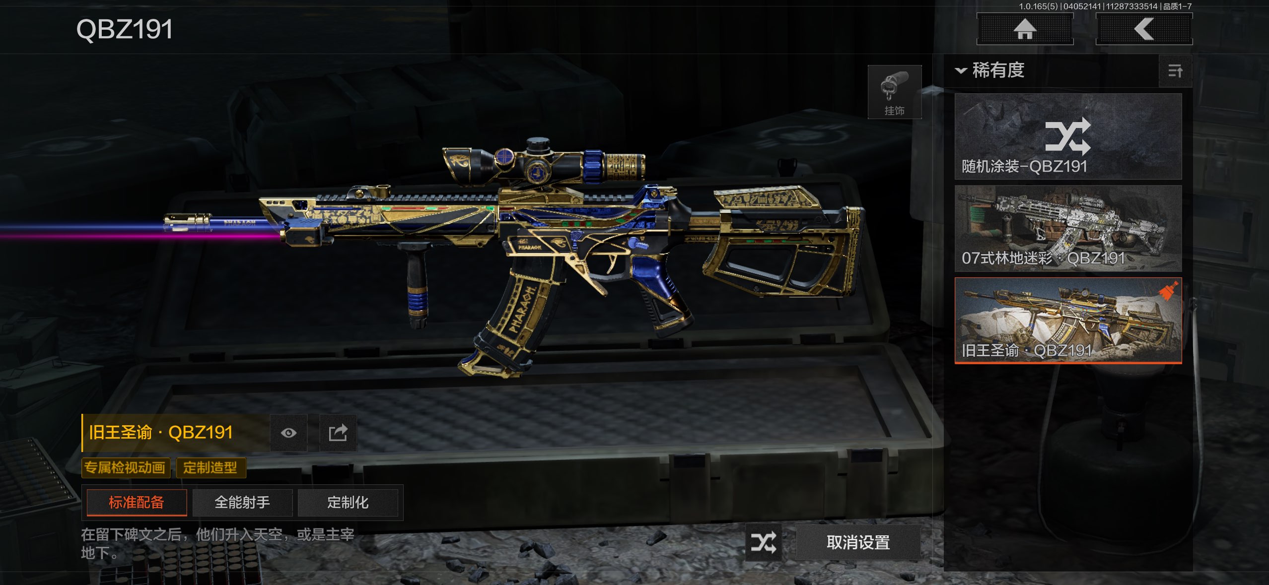 AQCMW418554暗区突围账号详情图7