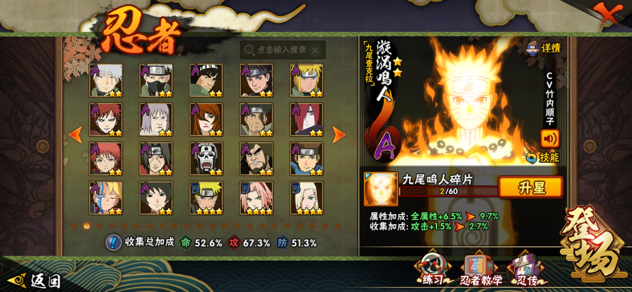 HYCMW427570火影忍者账号详情图7