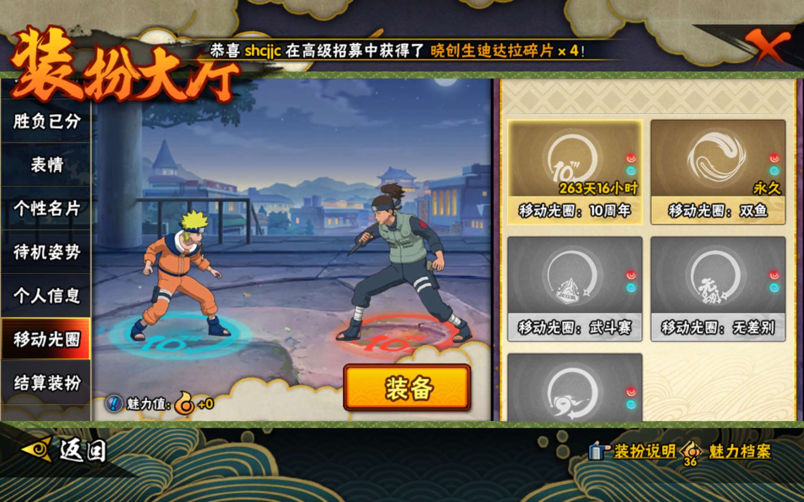 HYCMW427707火影忍者账号详情图16