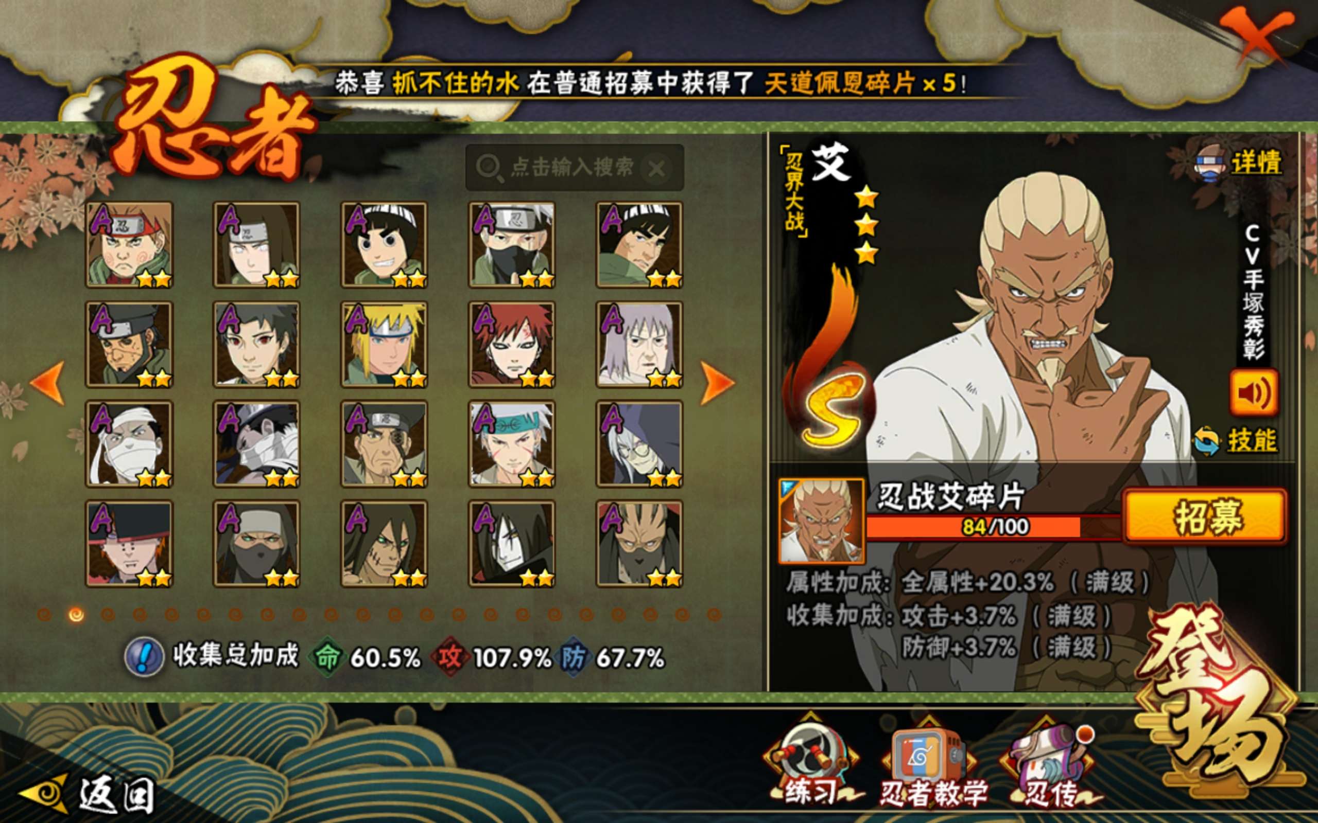 HYCMW427704火影忍者账号详情图6 HYCMW427704火影忍者账号详情图6