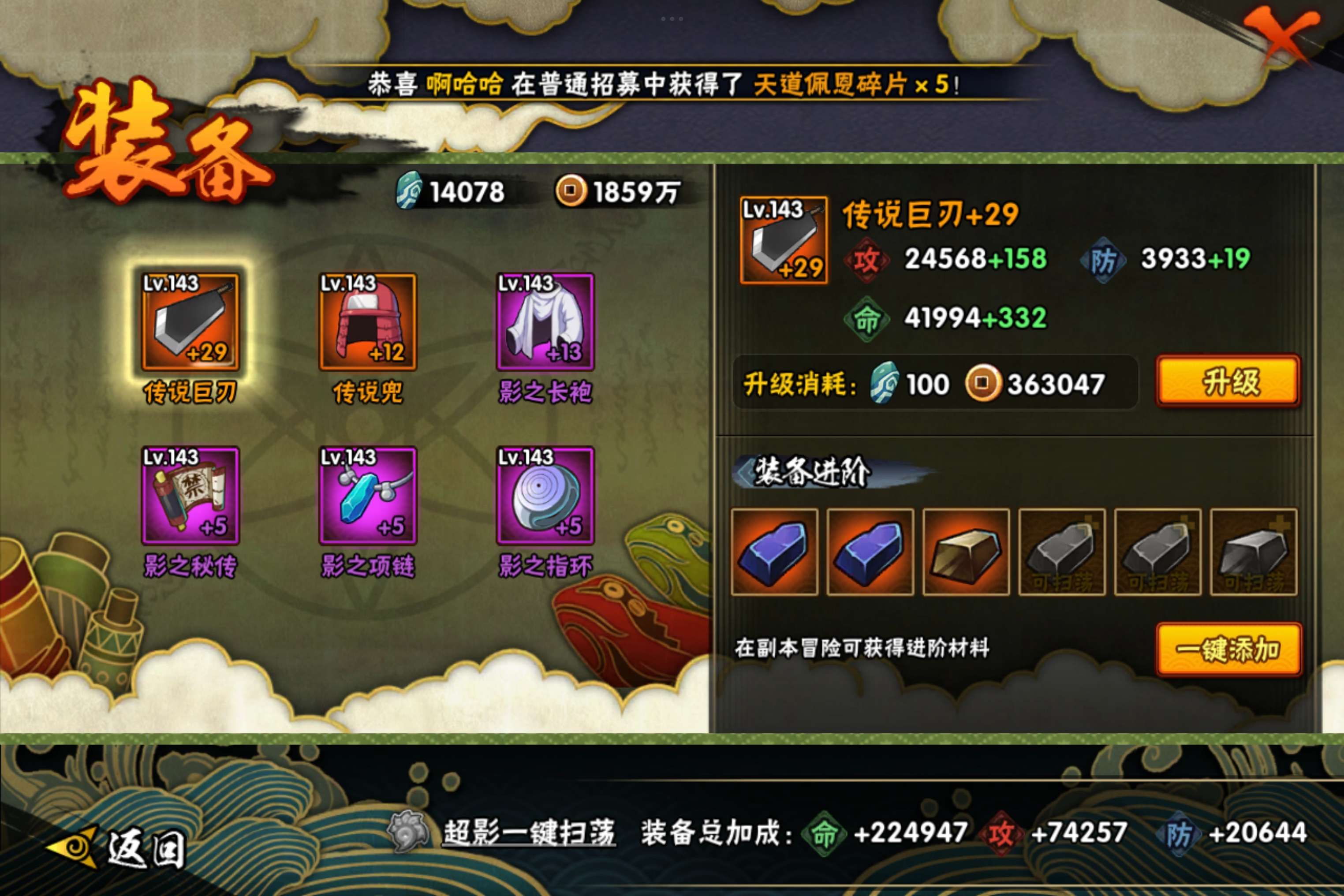 HYCMW427706火影忍者账号详情图6