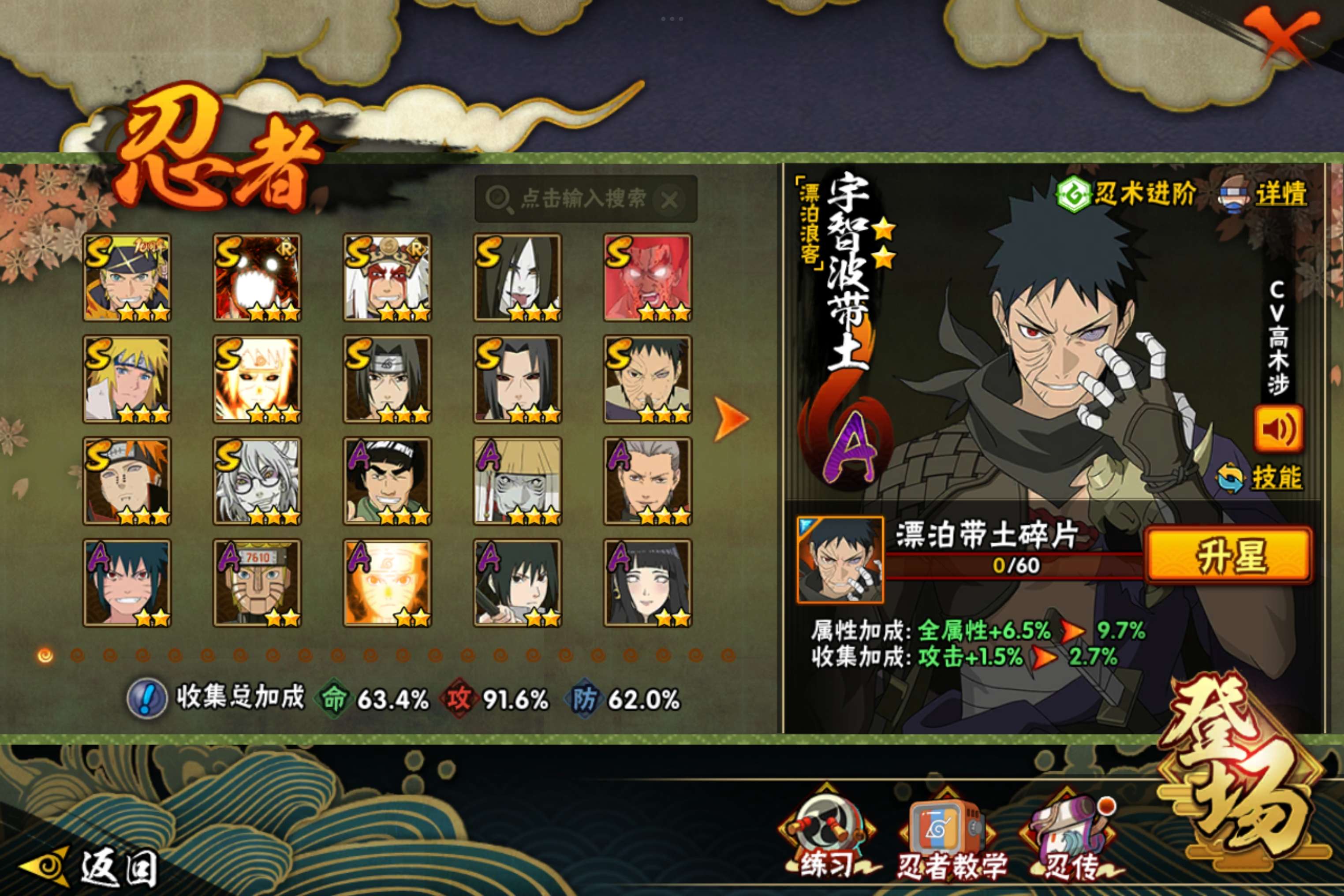 HYCMW427706火影忍者账号详情图2