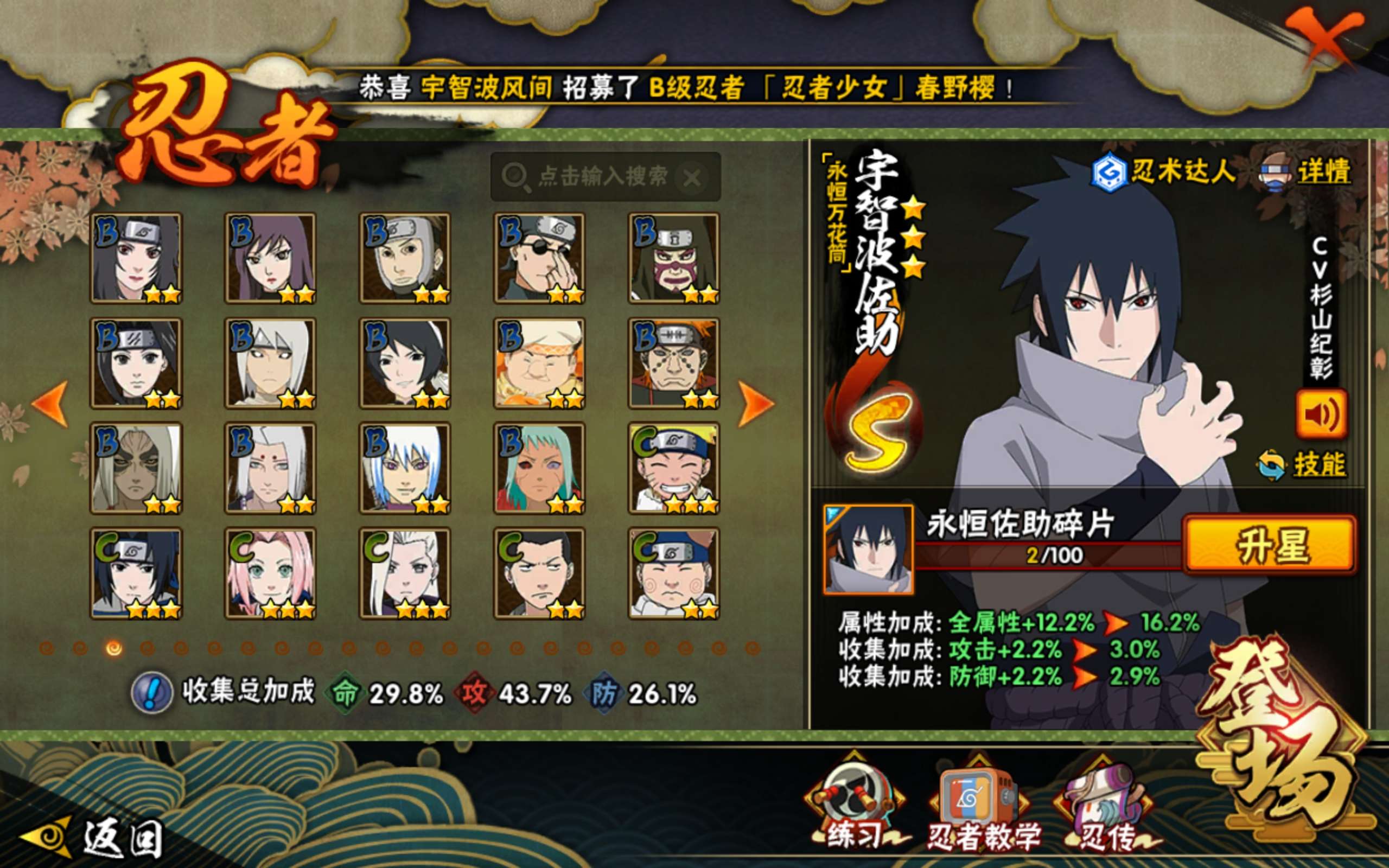 HYCMW427710火影忍者账号详情图4 HYCMW427710火影忍者账号详情图4