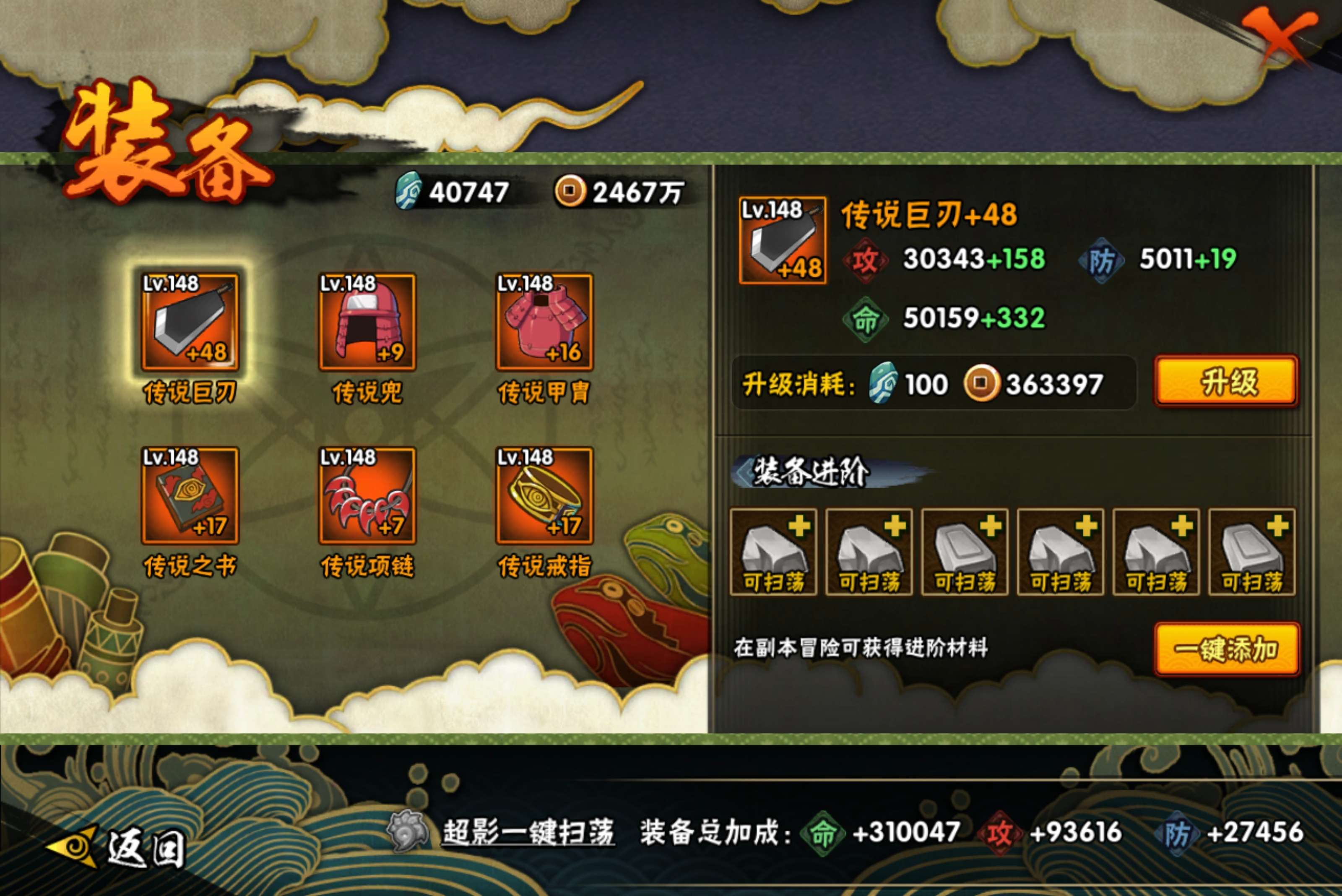 HYCMW427708火影忍者账号详情图11