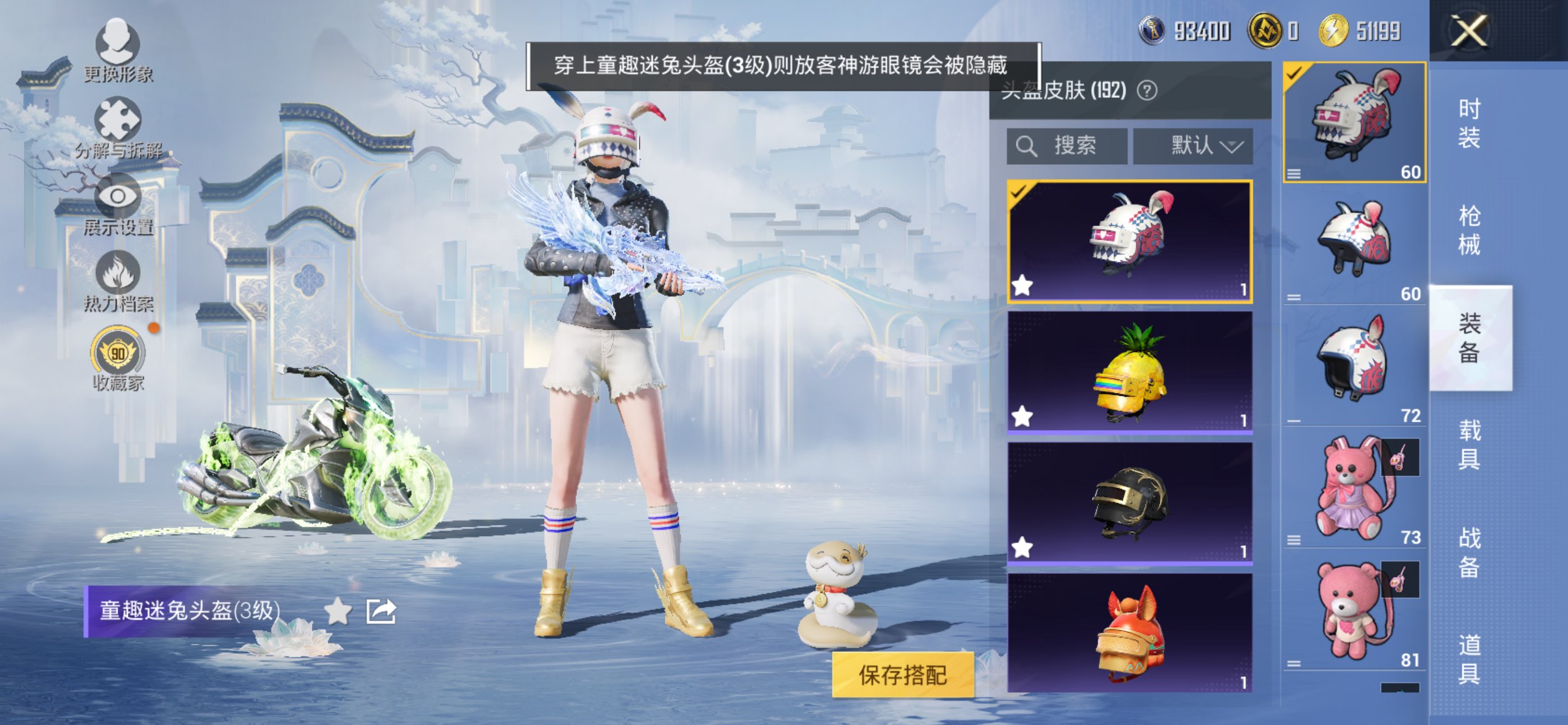 HPCMW4162378和平精英账号详情图51 HPCMW4162378和平精英账号详情图51