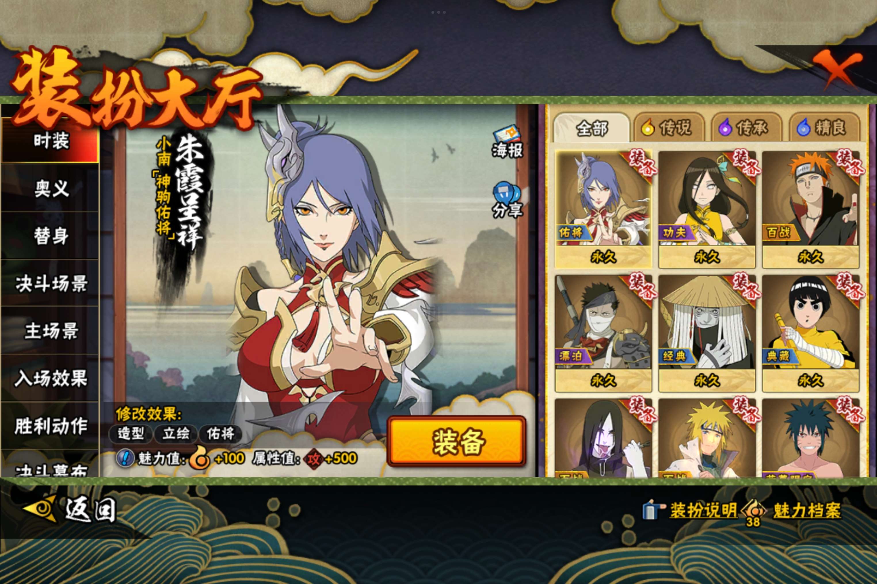 HYCMW427706火影忍者账号详情图8