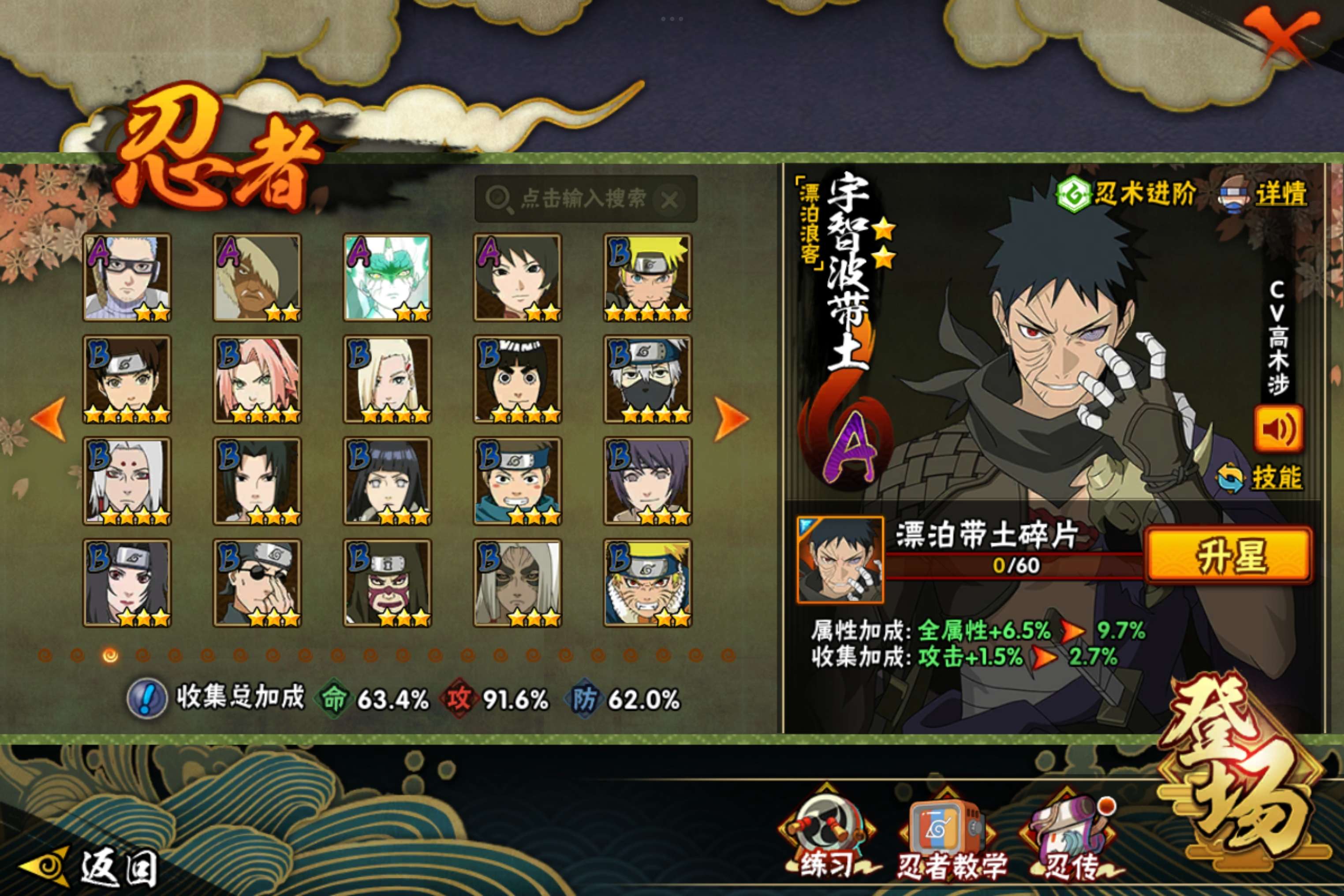 HYCMW427706火影忍者账号详情图4