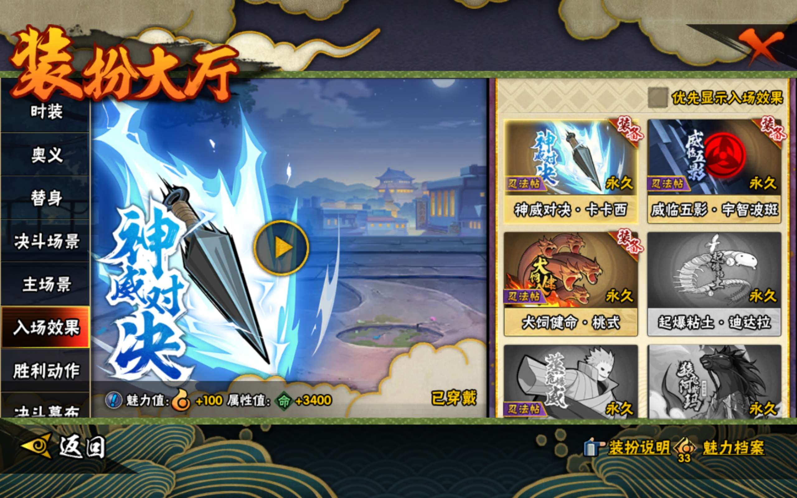 HYCMW427704火影忍者账号详情图19 HYCMW427704火影忍者账号详情图19