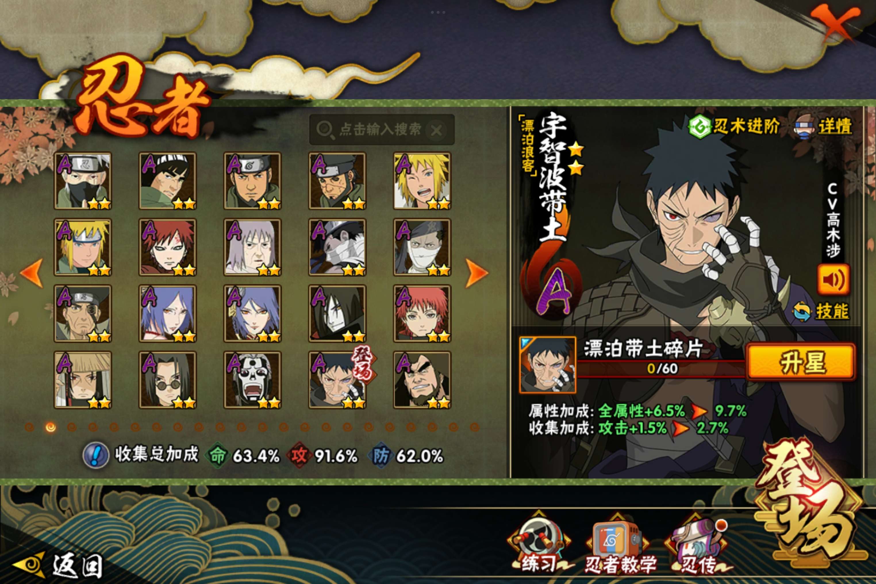 HYCMW427706火影忍者账号详情图3