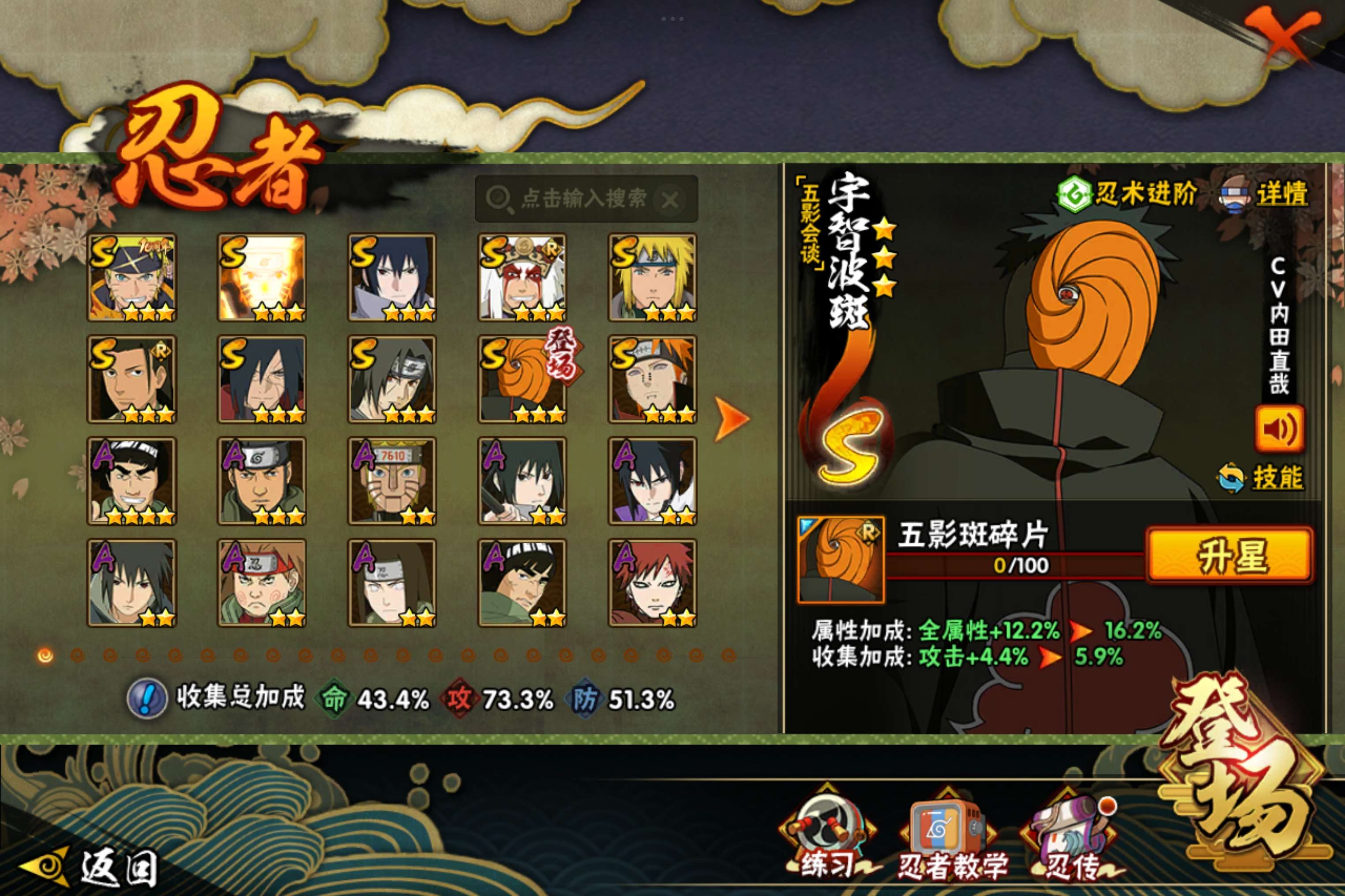 HYCMW427709火影忍者账号详情图2