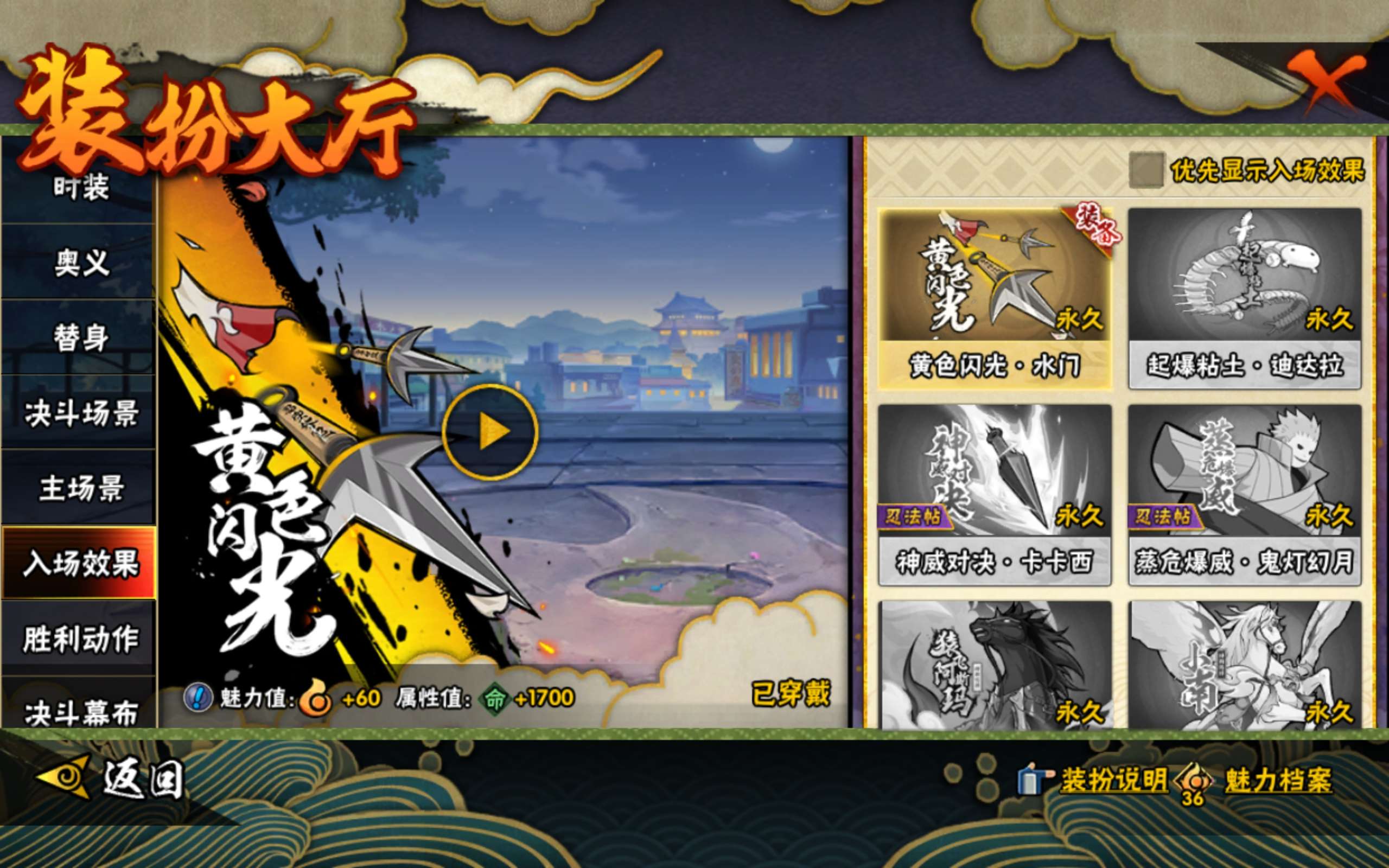 HYCMW427707火影忍者账号详情图13