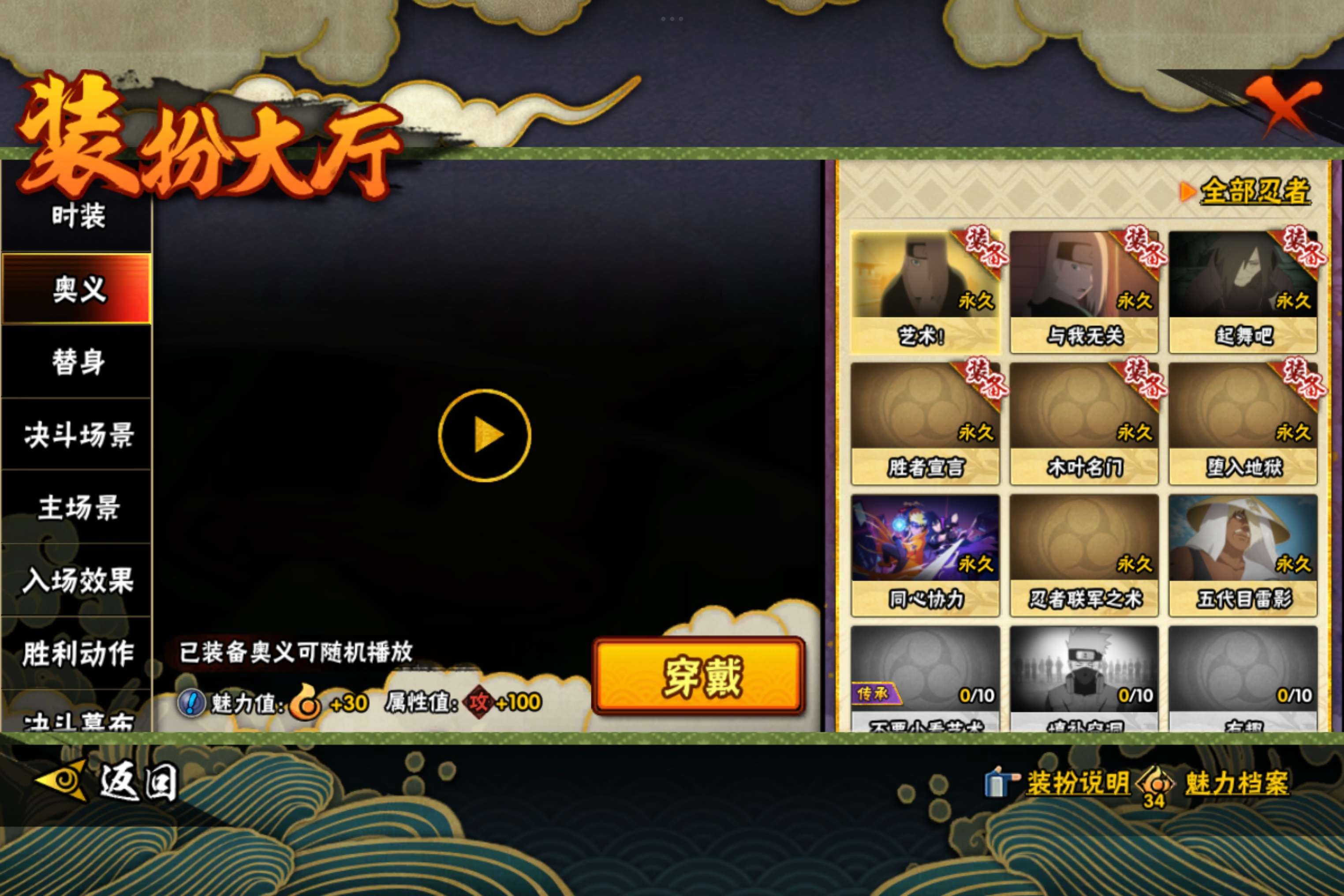 HYCMW427709火影忍者账号详情图6