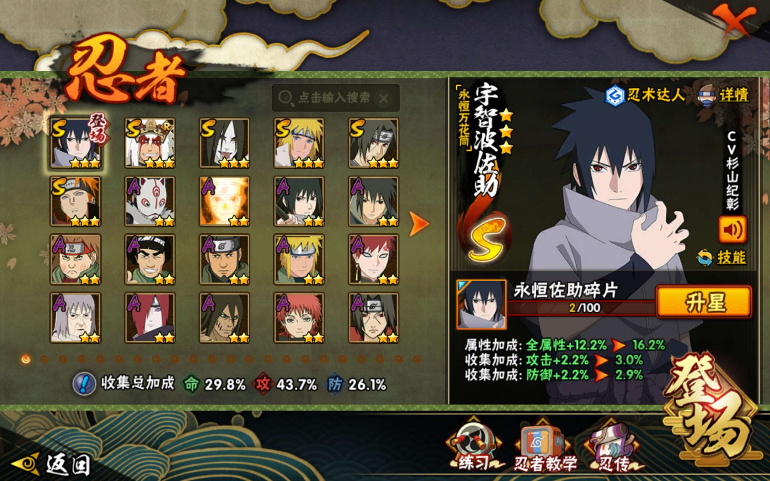 HYCMW427710火影忍者账号详情图3 HYCMW427710火影忍者账号详情图3