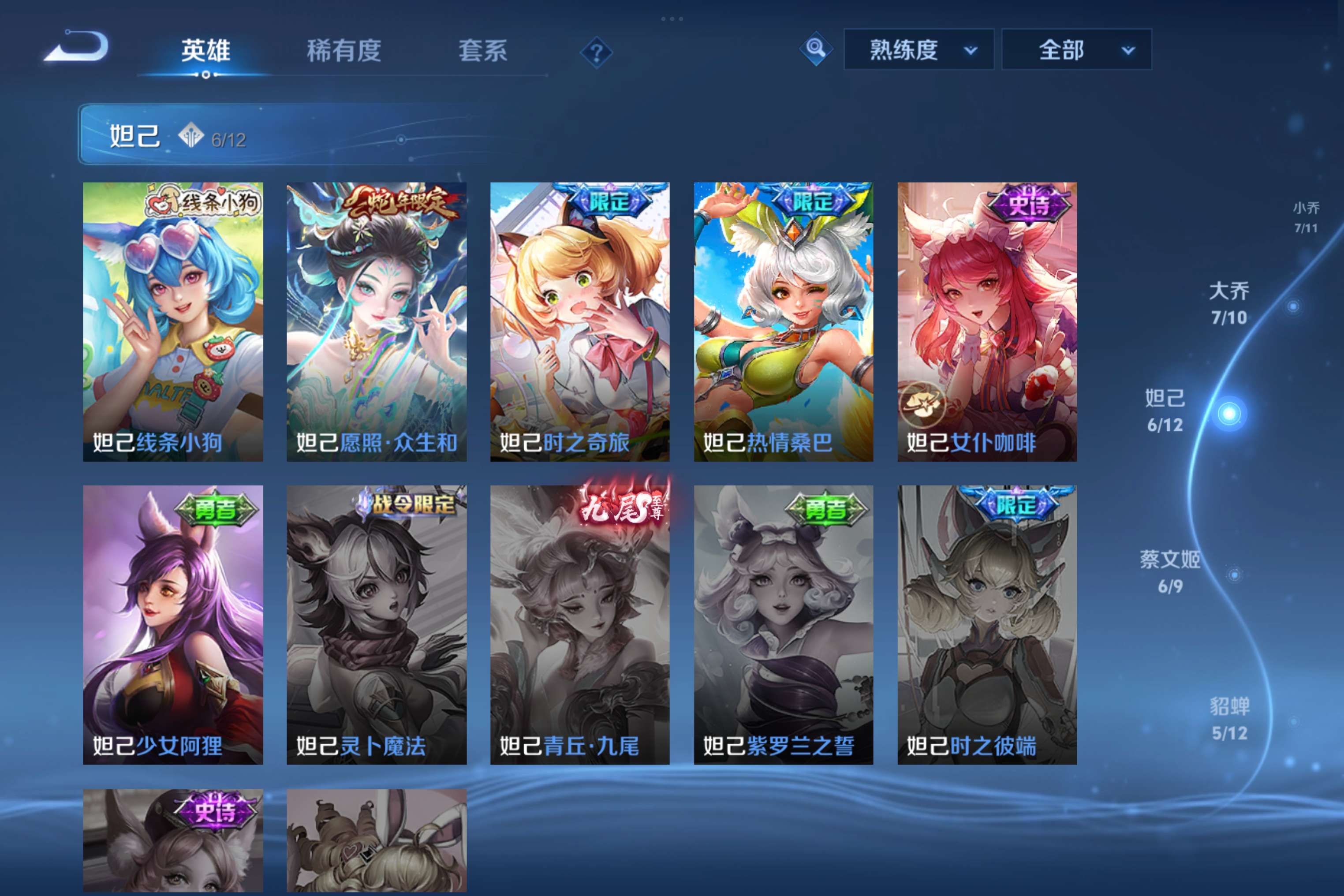 WZCMW4286384王者荣耀账号详情图9