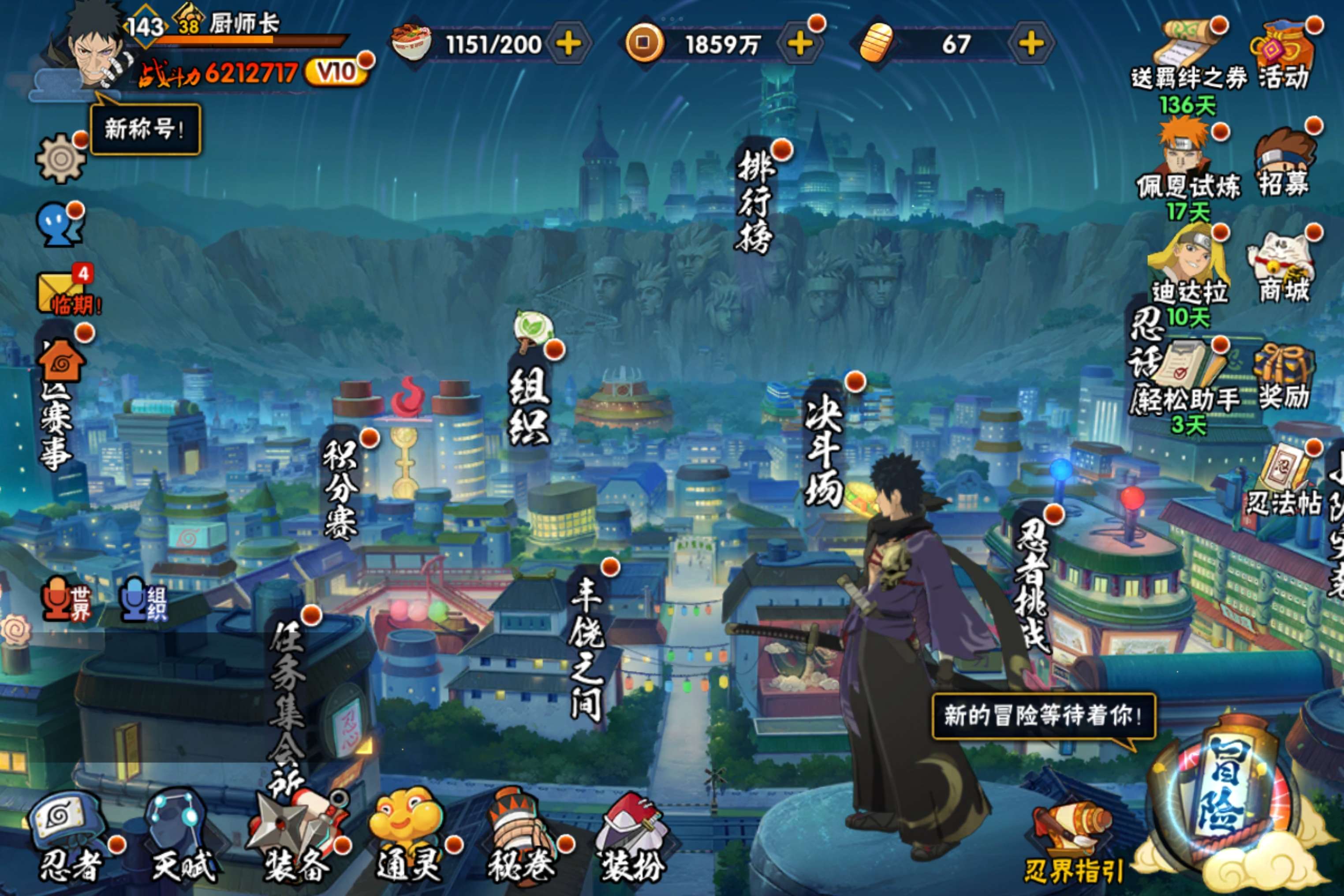 HYCMW427706火影忍者账号详情图5