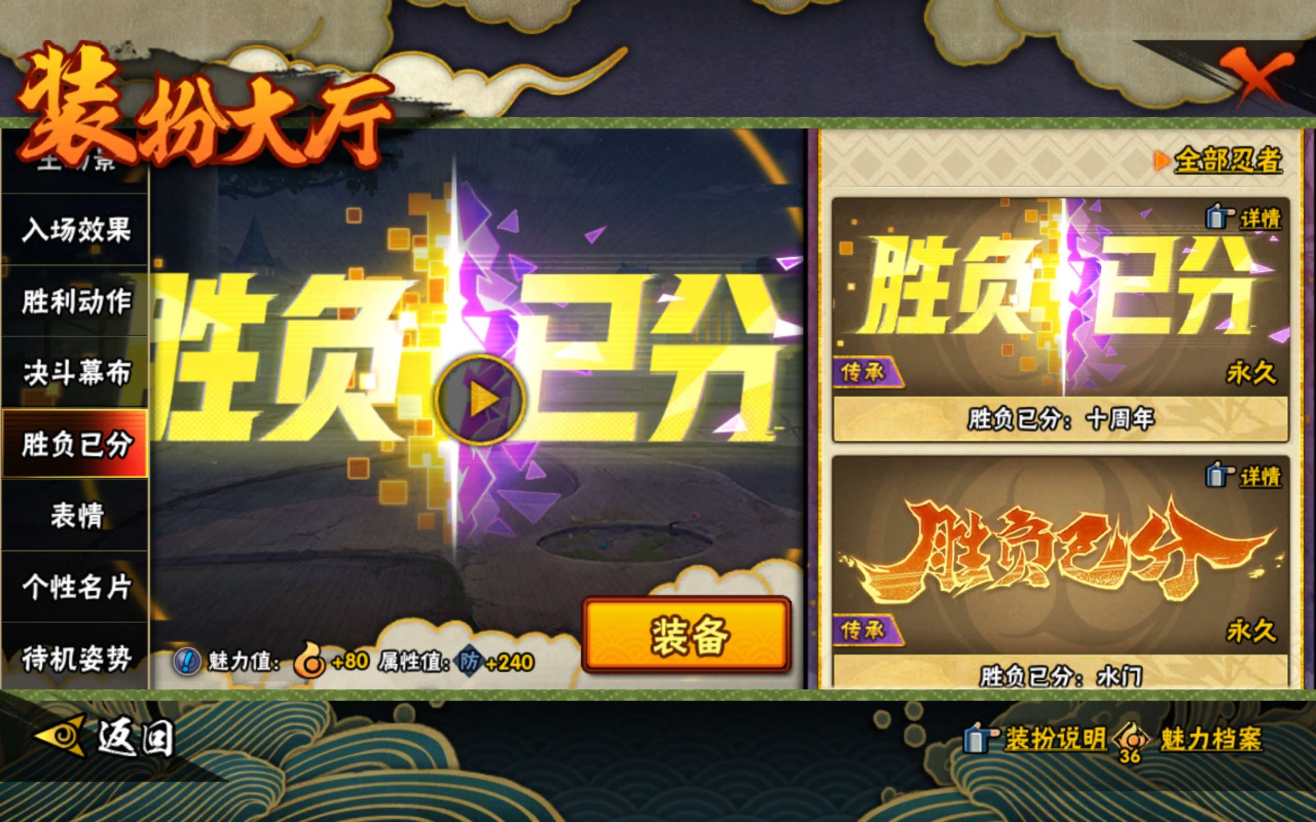 HYCMW427707火影忍者账号详情图15