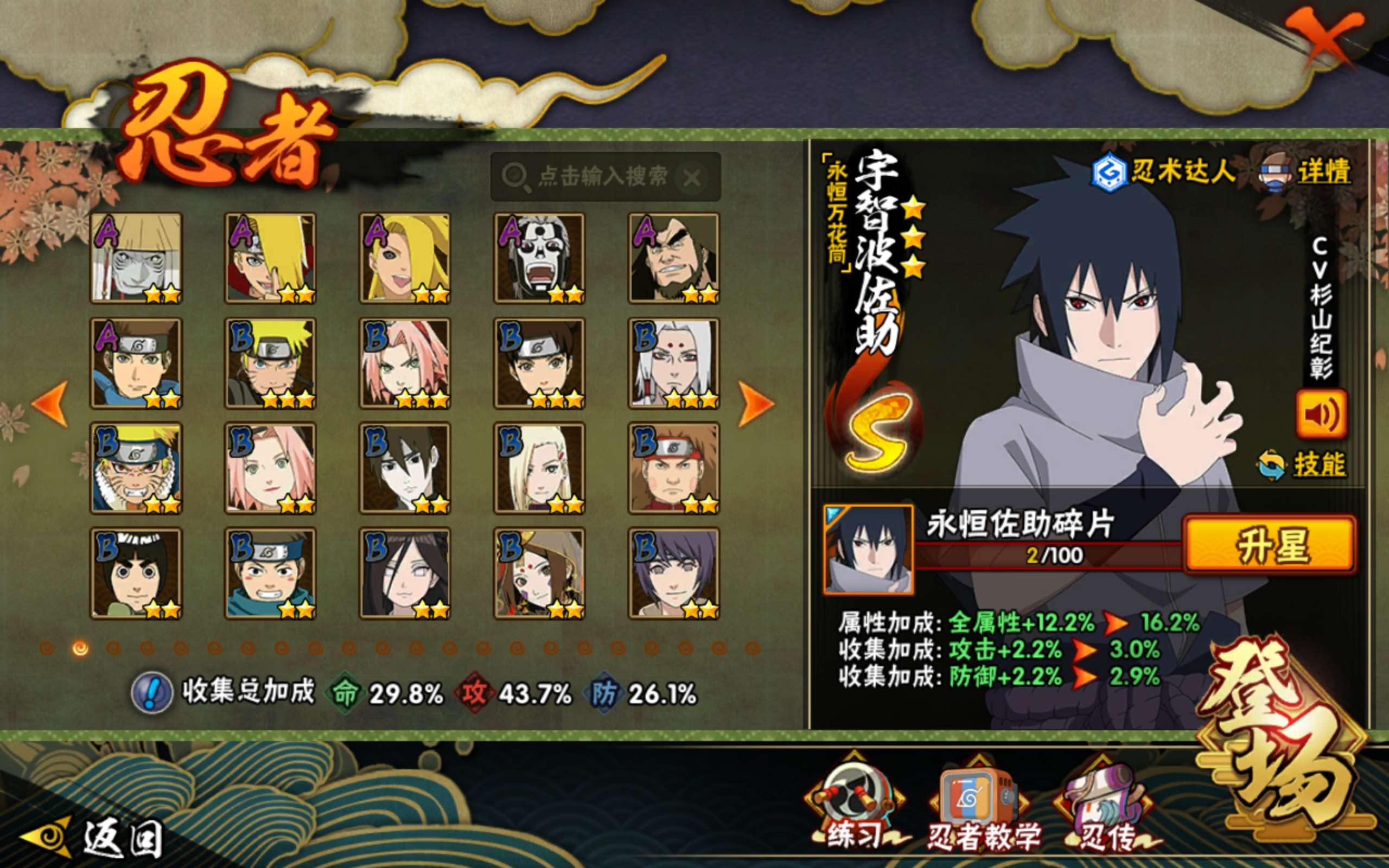 HYCMW427710火影忍者账号详情图5 HYCMW427710火影忍者账号详情图5