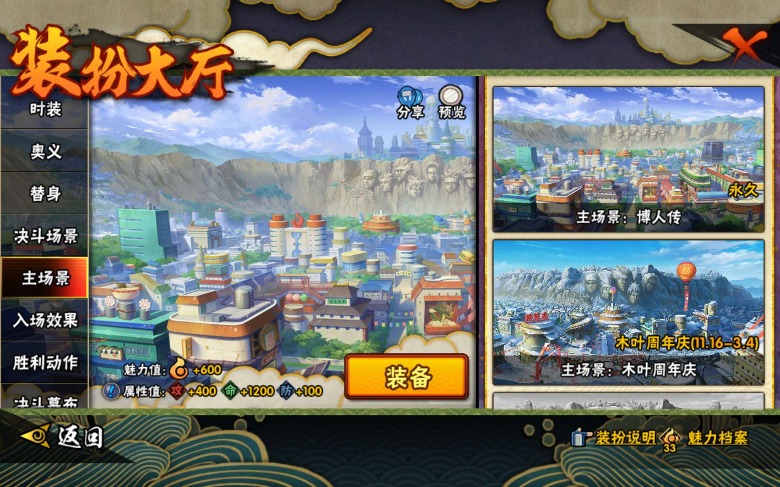 HYCMW427704火影忍者账号详情图18 HYCMW427704火影忍者账号详情图18