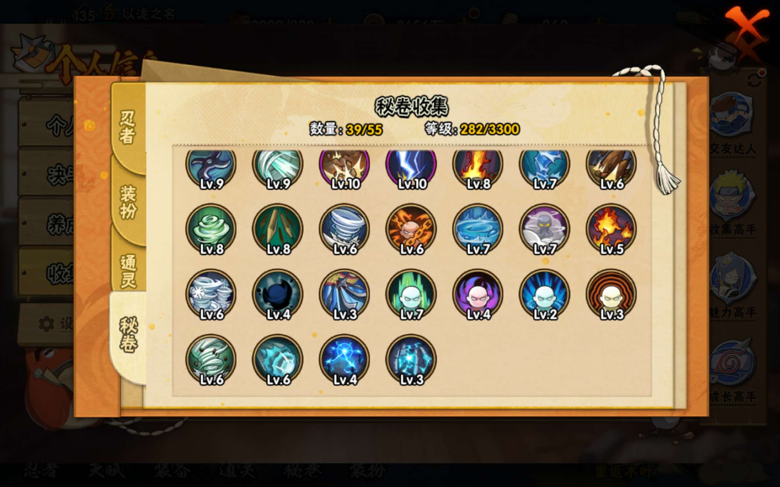 HYCMW427710火影忍者账号详情图8 HYCMW427710火影忍者账号详情图8