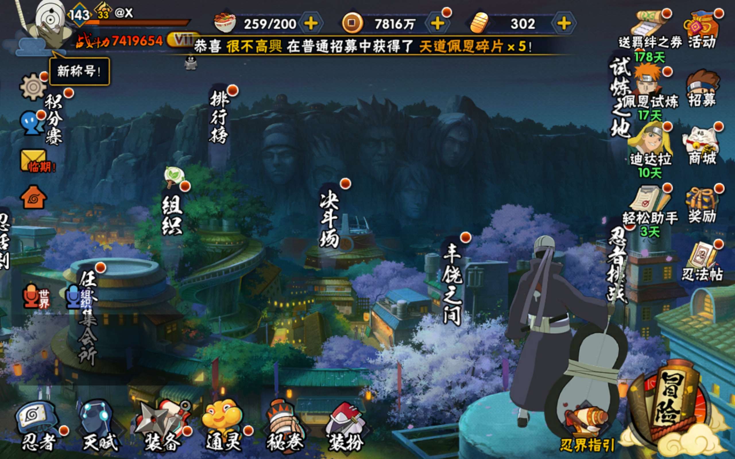 火影忍者账号安卓QQ安卓QQ-可改二次-v11-741w战力小号-9个左右直购a忍-宇智波斑「五影会谈」(3星)宇智波带