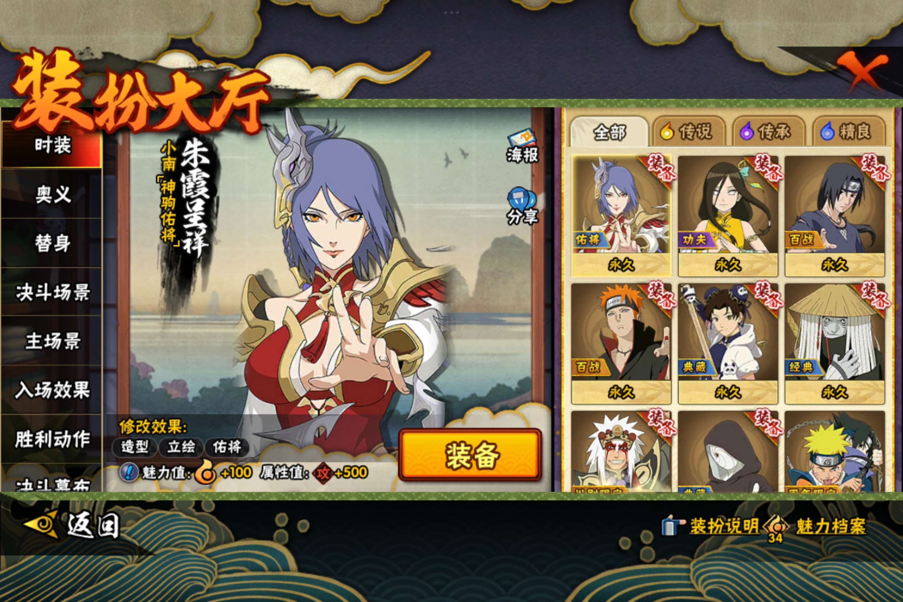 HYCMW427709火影忍者账号详情图5