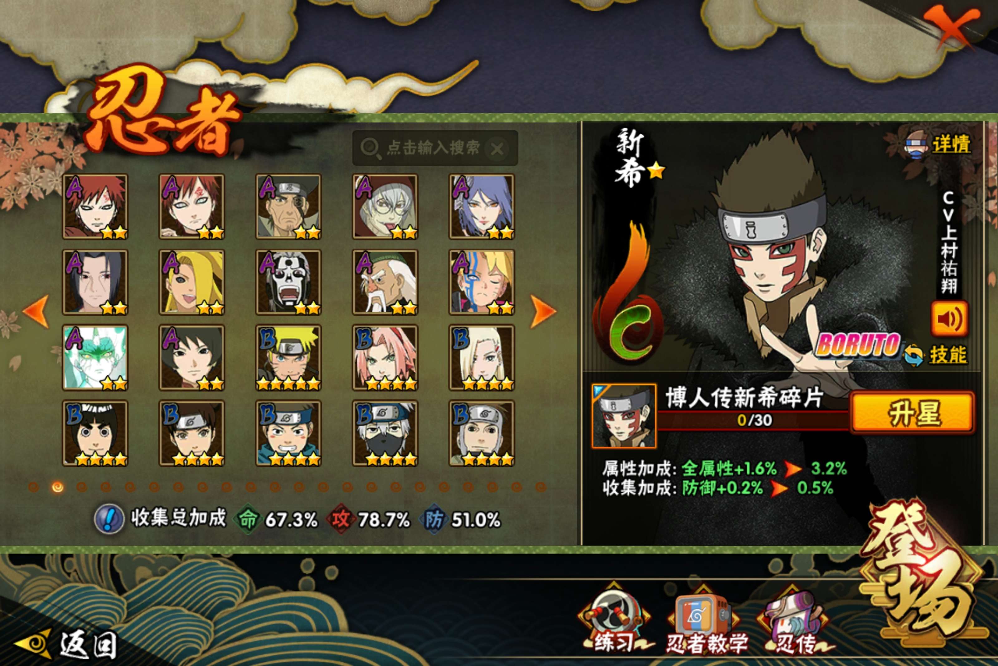 HYCMW427708火影忍者账号详情图3