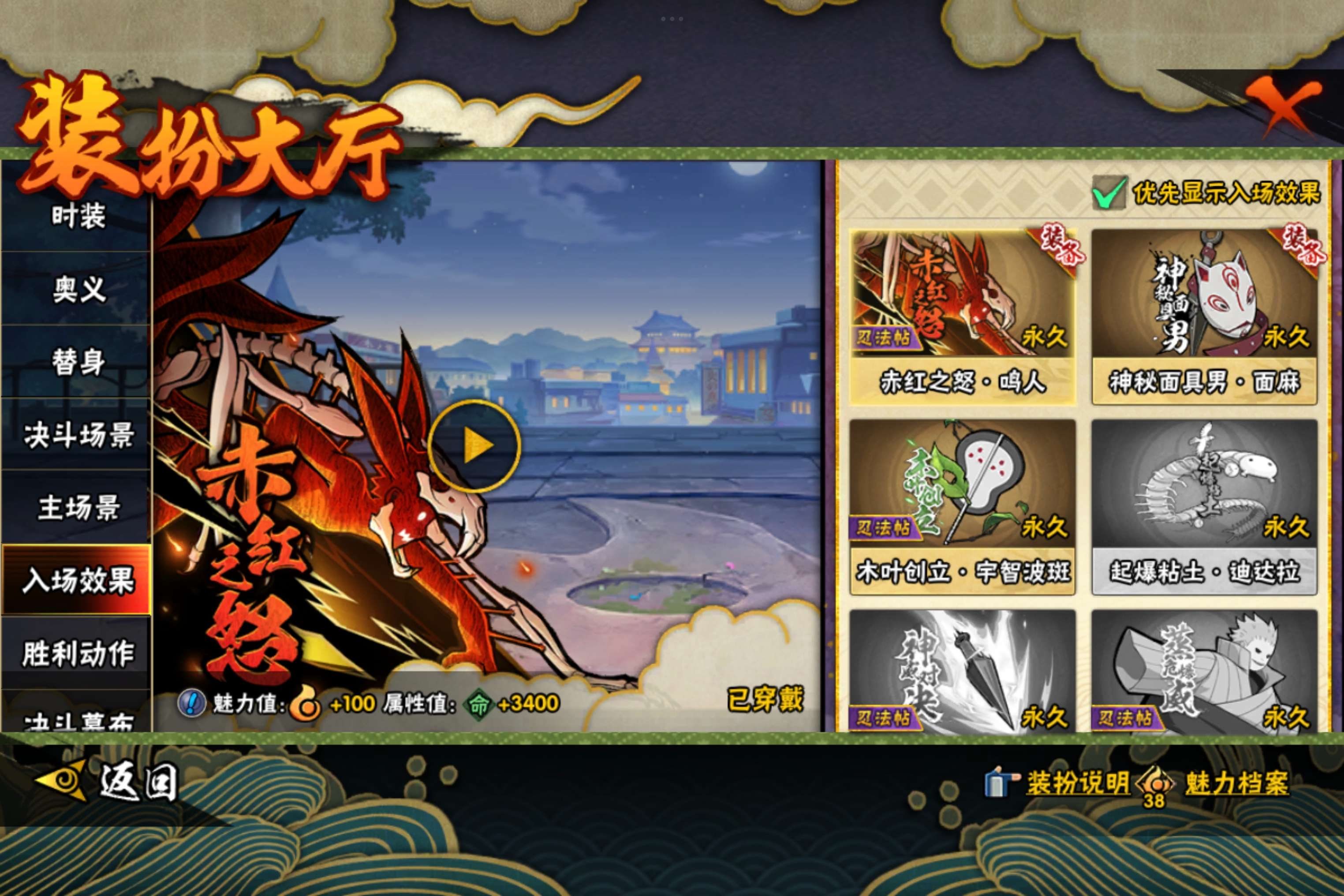 HYCMW427706火影忍者账号详情图13