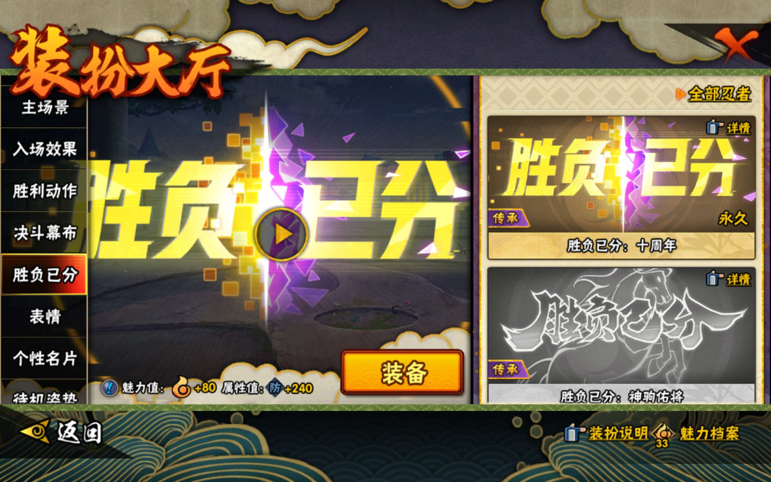 HYCMW427704火影忍者账号详情图21 HYCMW427704火影忍者账号详情图21