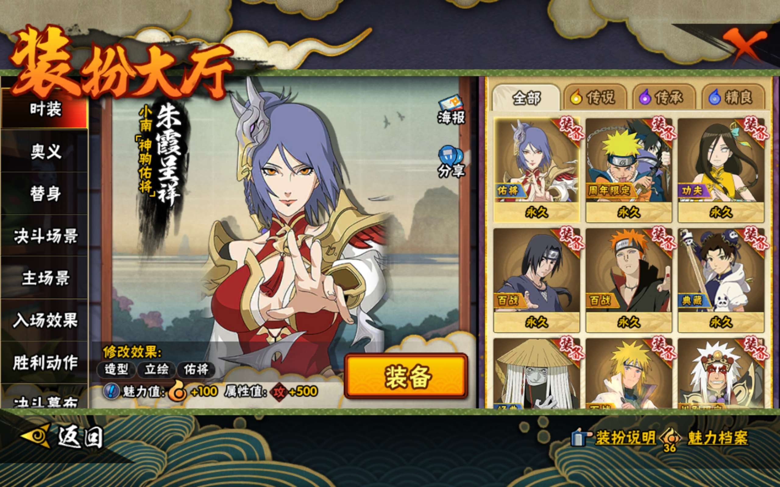 HYCMW427707火影忍者账号详情图8