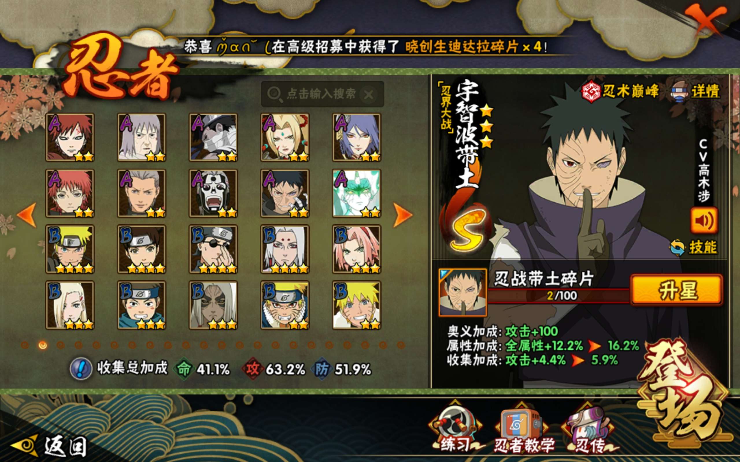 HYCMW427707火影忍者账号详情图7