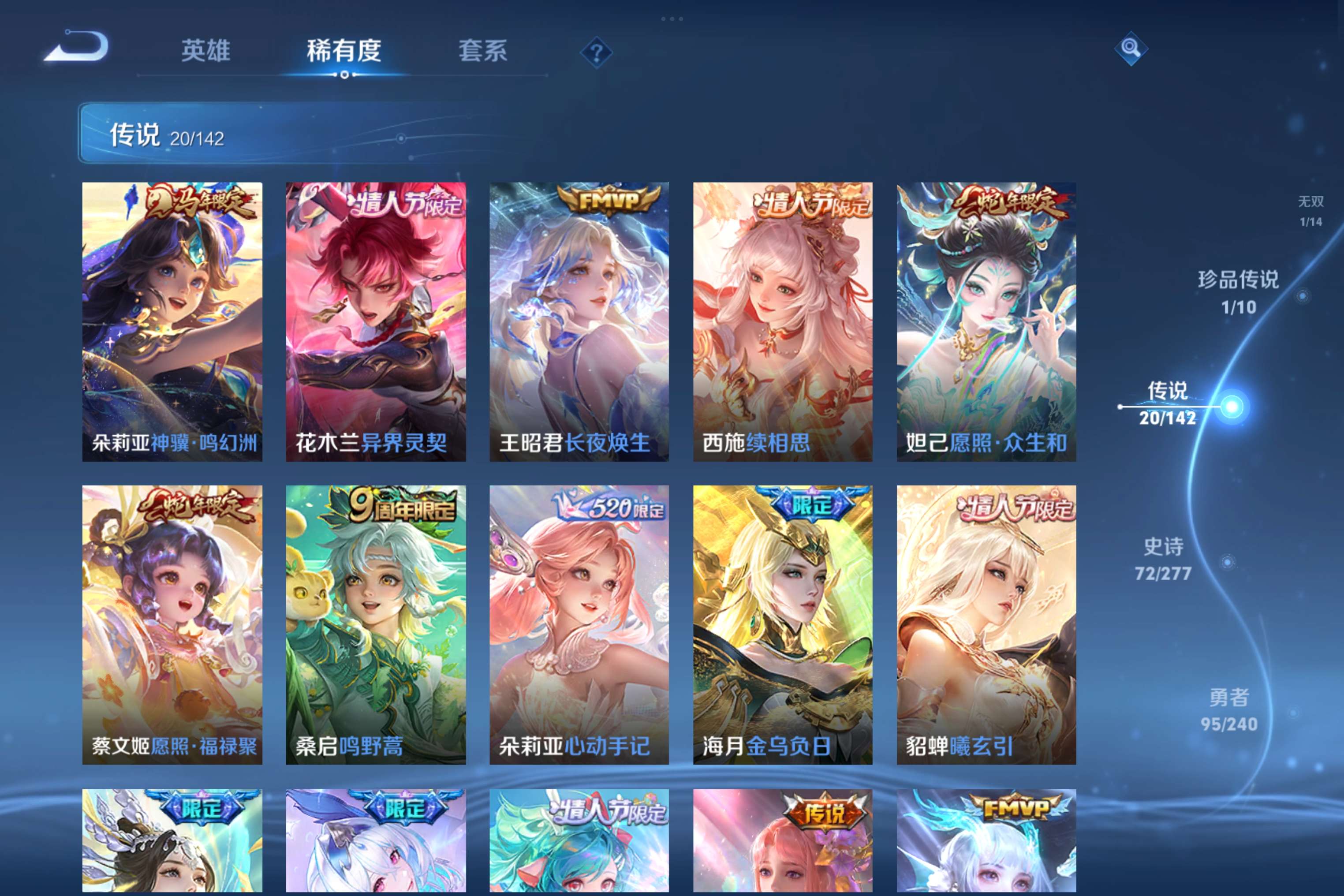 WZCMW4286384王者荣耀账号详情图5