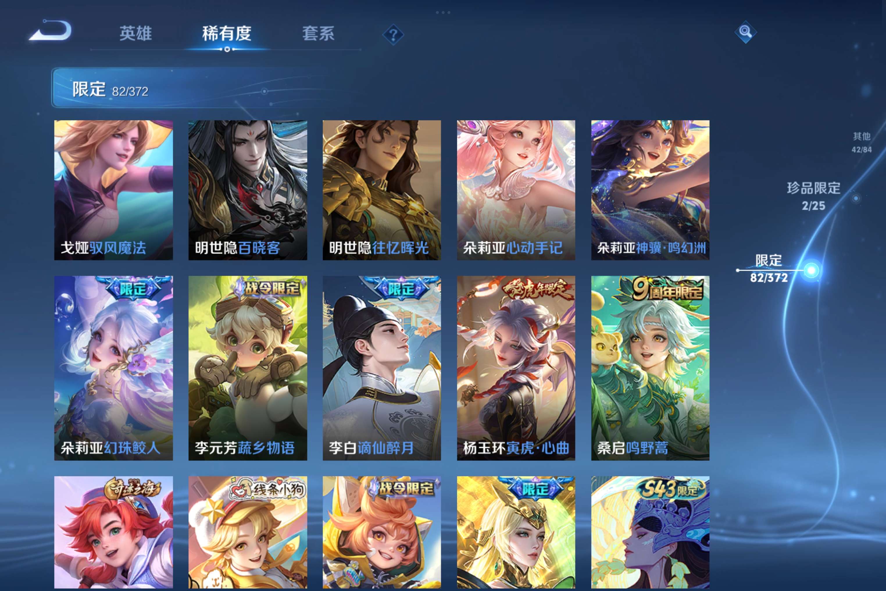 WZCMW4286384王者荣耀账号详情图12