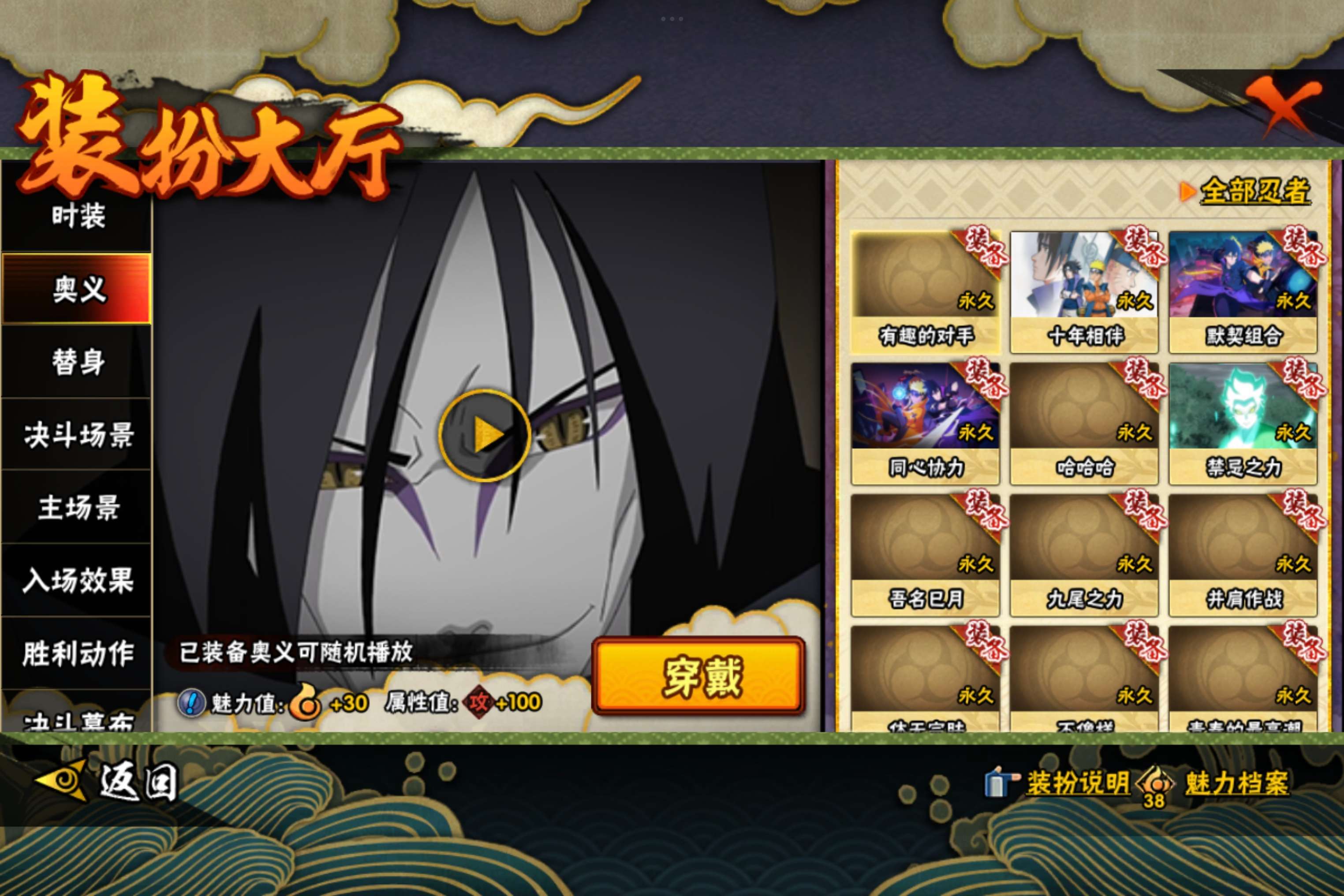 HYCMW427706火影忍者账号详情图9