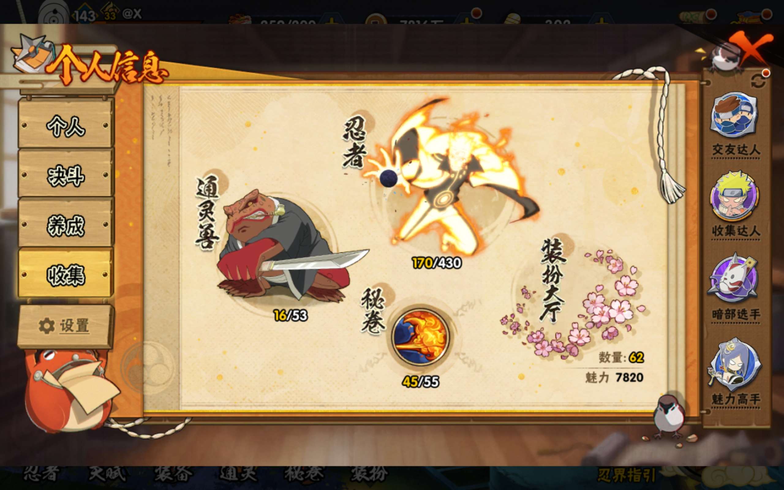 HYCMW427704火影忍者账号详情图3 HYCMW427704火影忍者账号详情图3