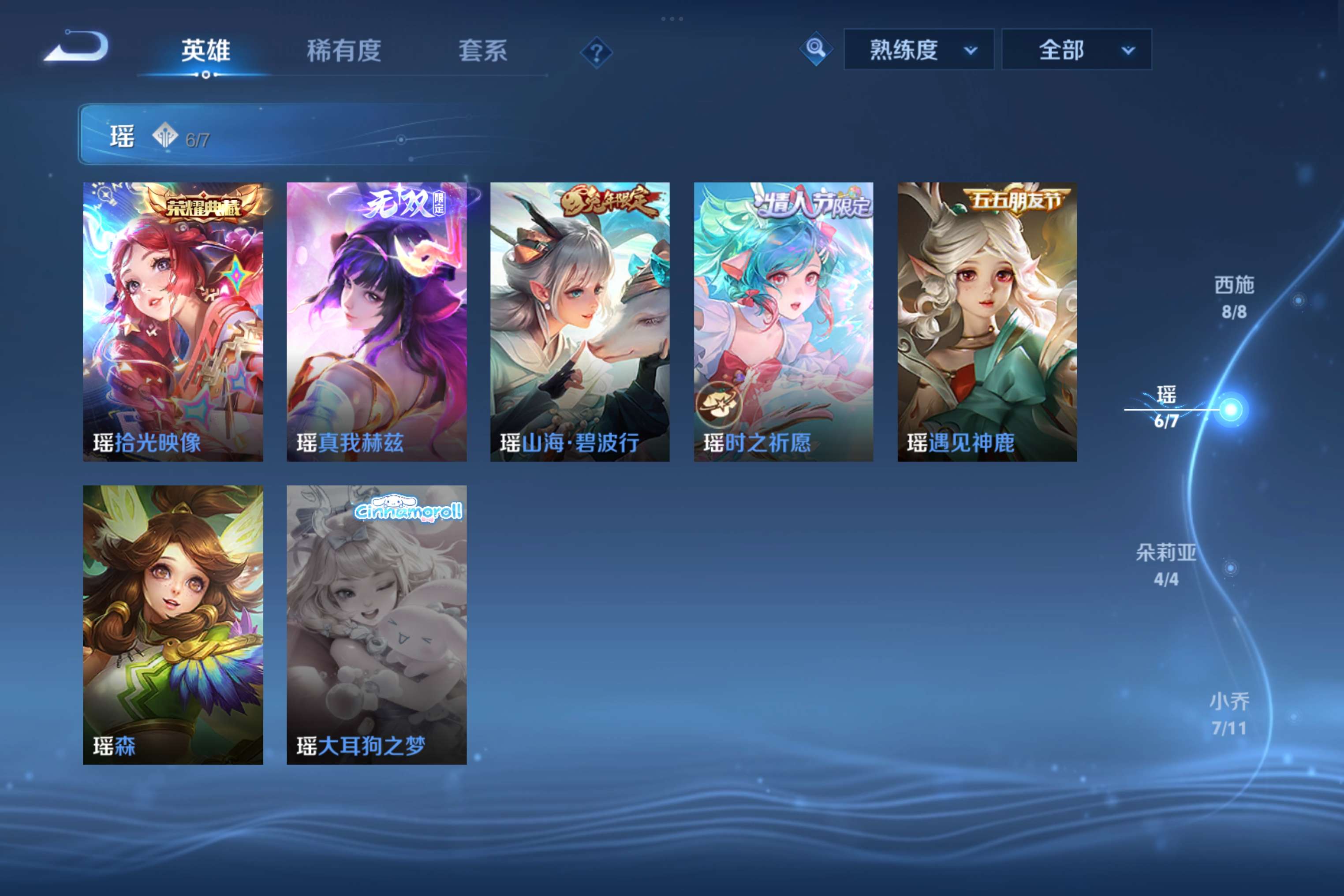 WZCMW4286384王者荣耀账号详情图3