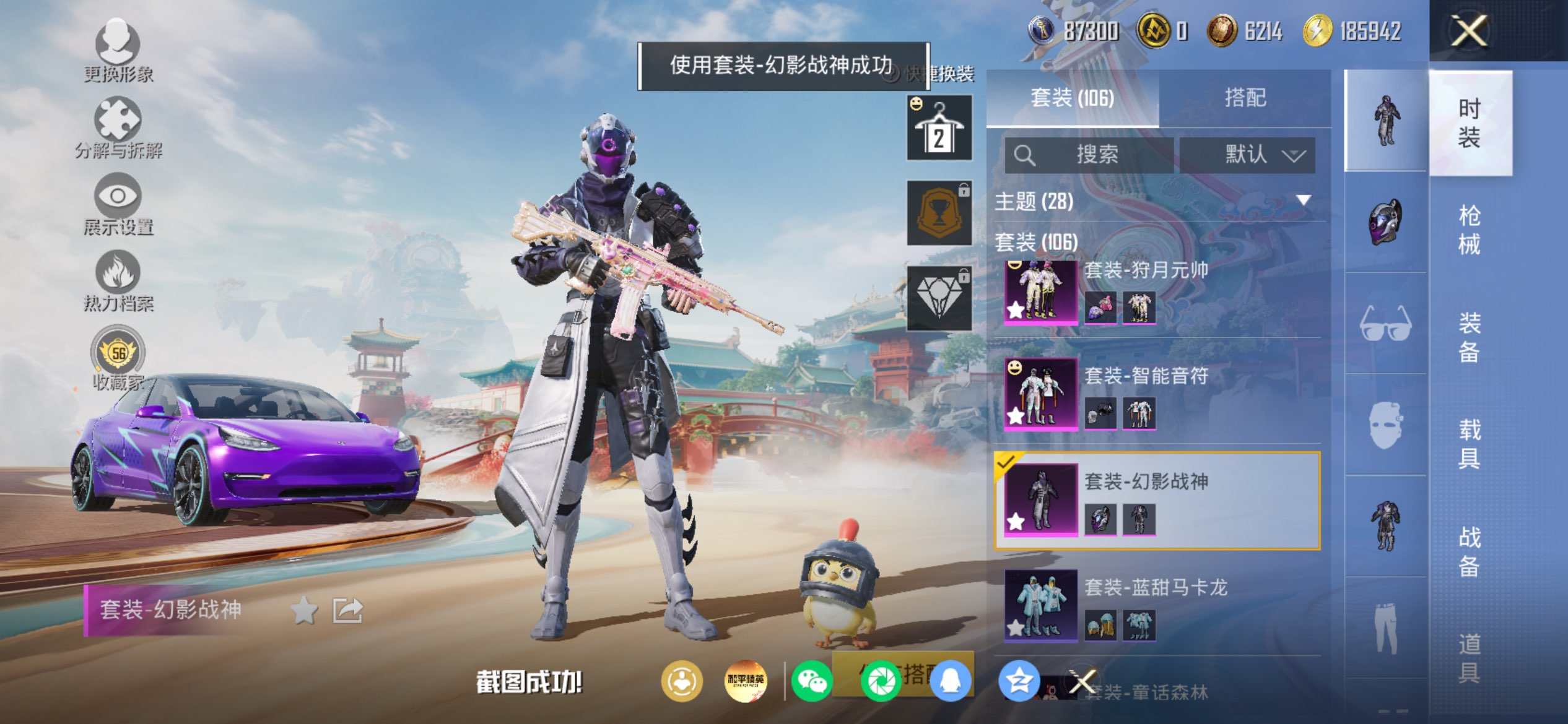 HPCMW4162117和平精英账号详情图12