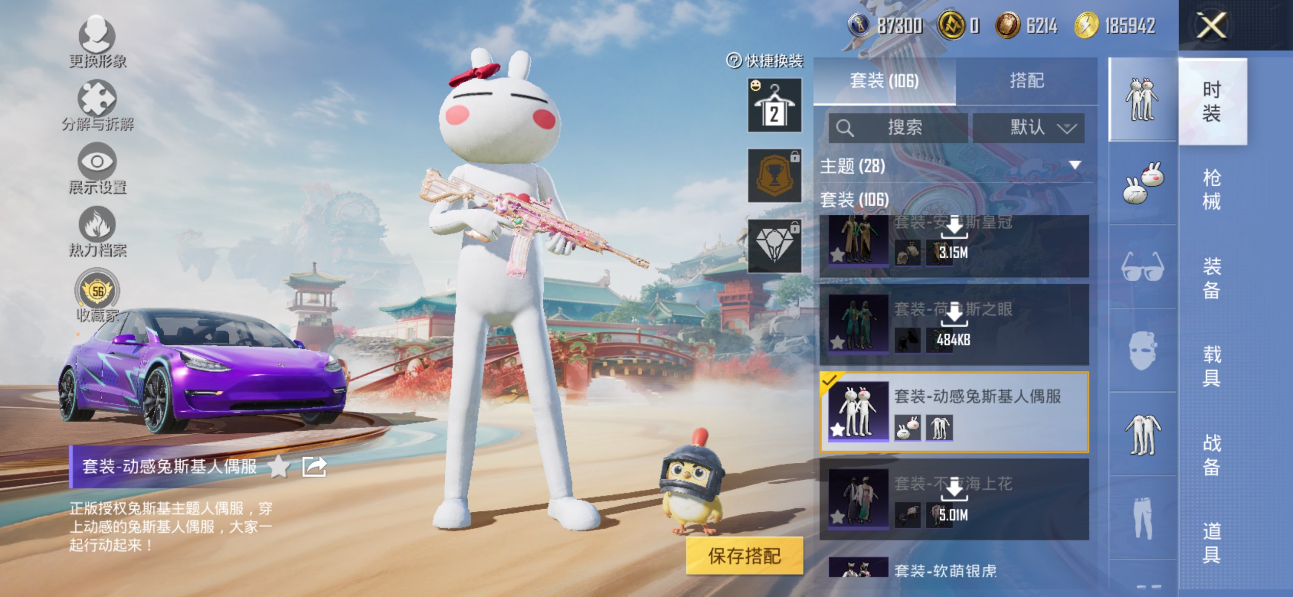 HPCMW4162117和平精英账号详情图6