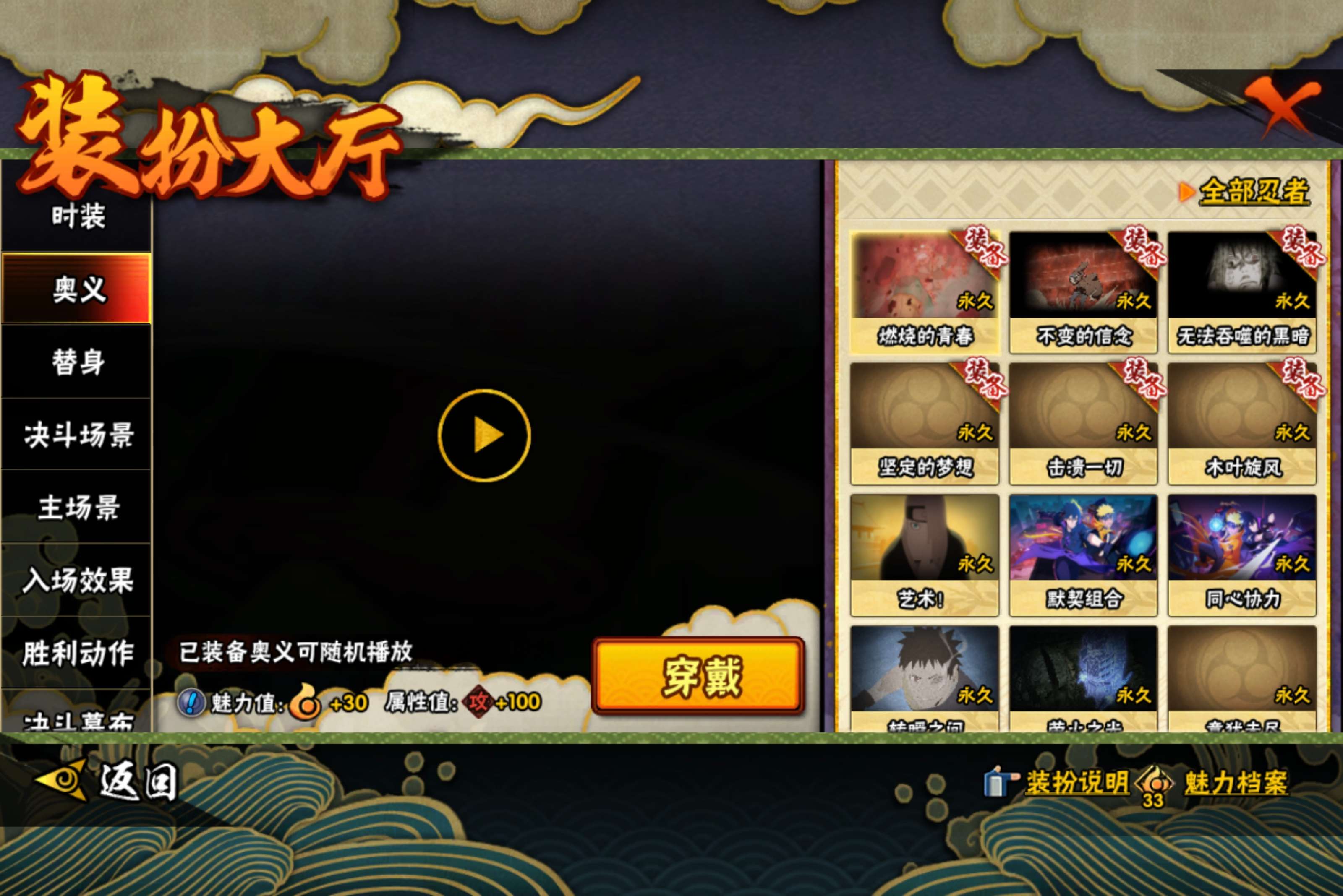 HYCMW427708火影忍者账号详情图7