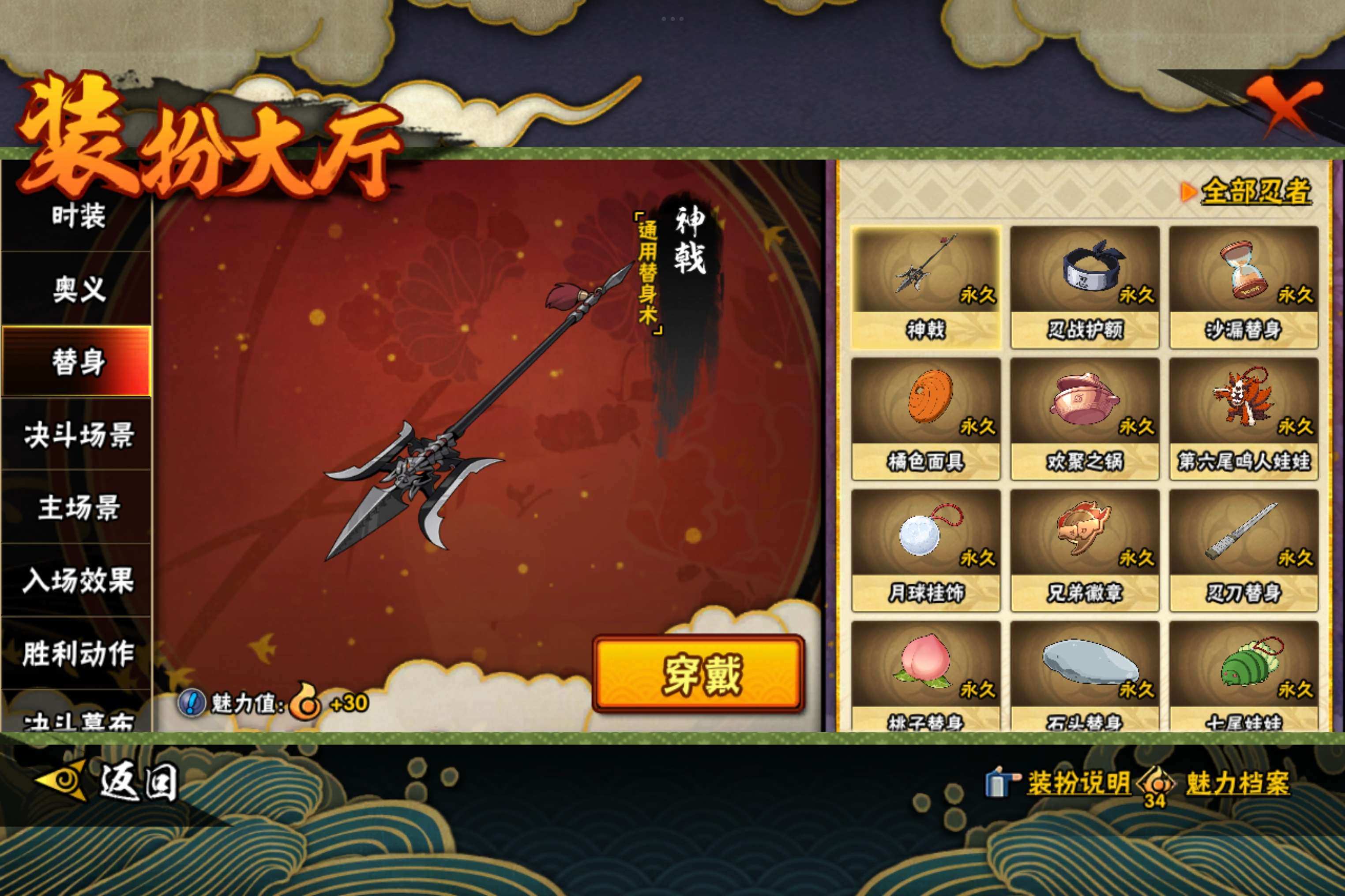 HYCMW427709火影忍者账号详情图7